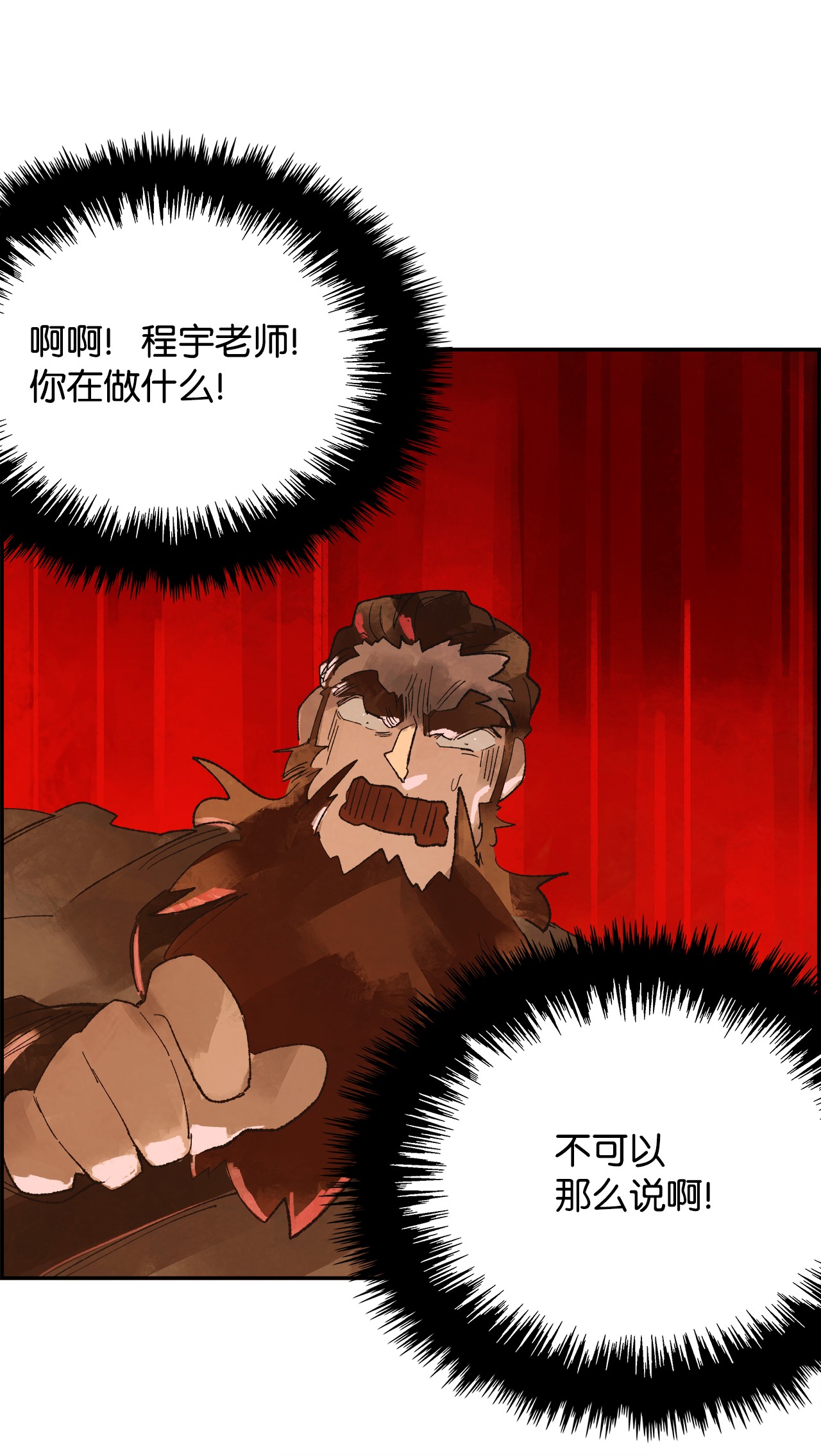 谋炼天下12 立下誓言