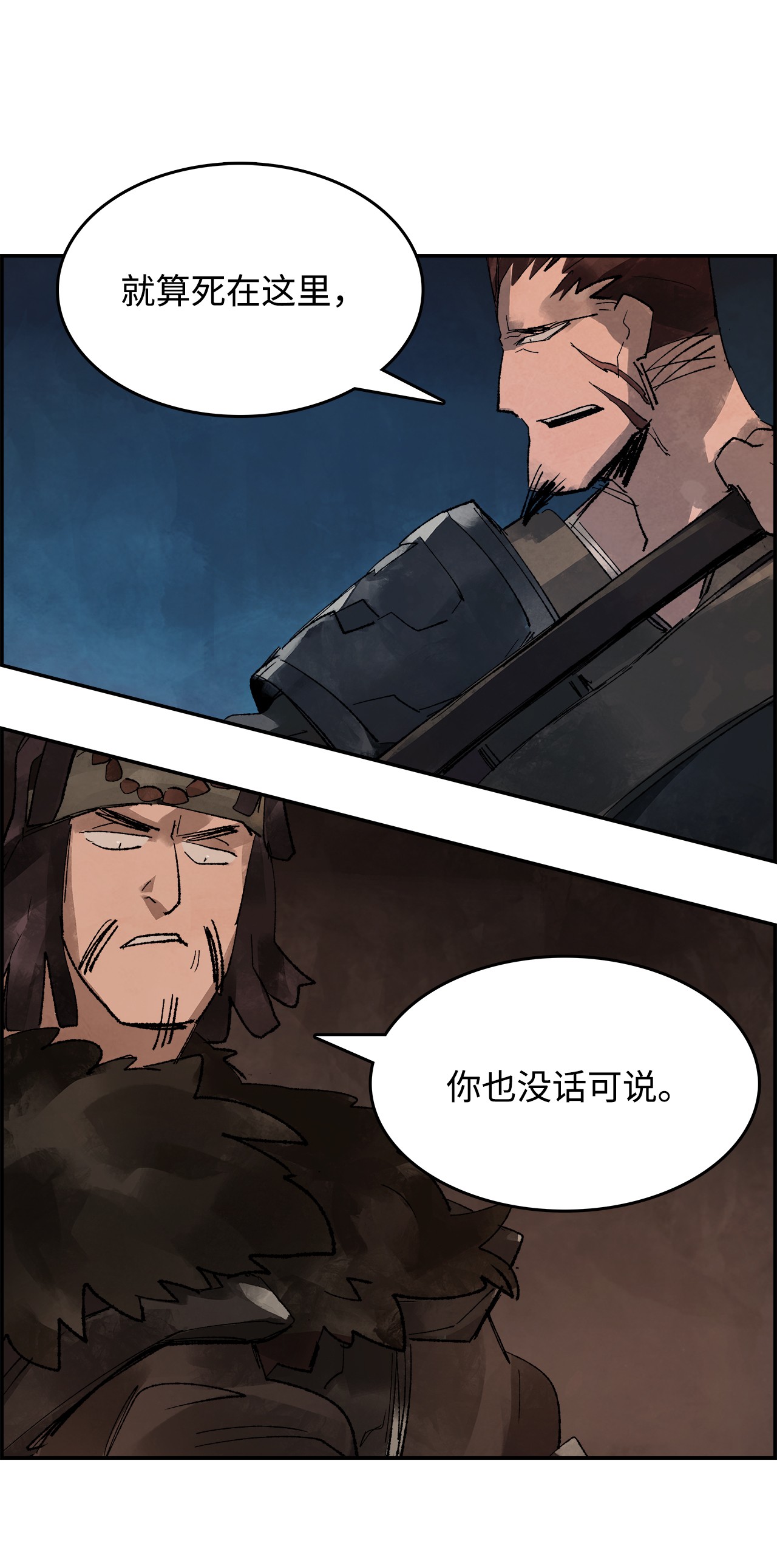 谋炼天下12 立下誓言