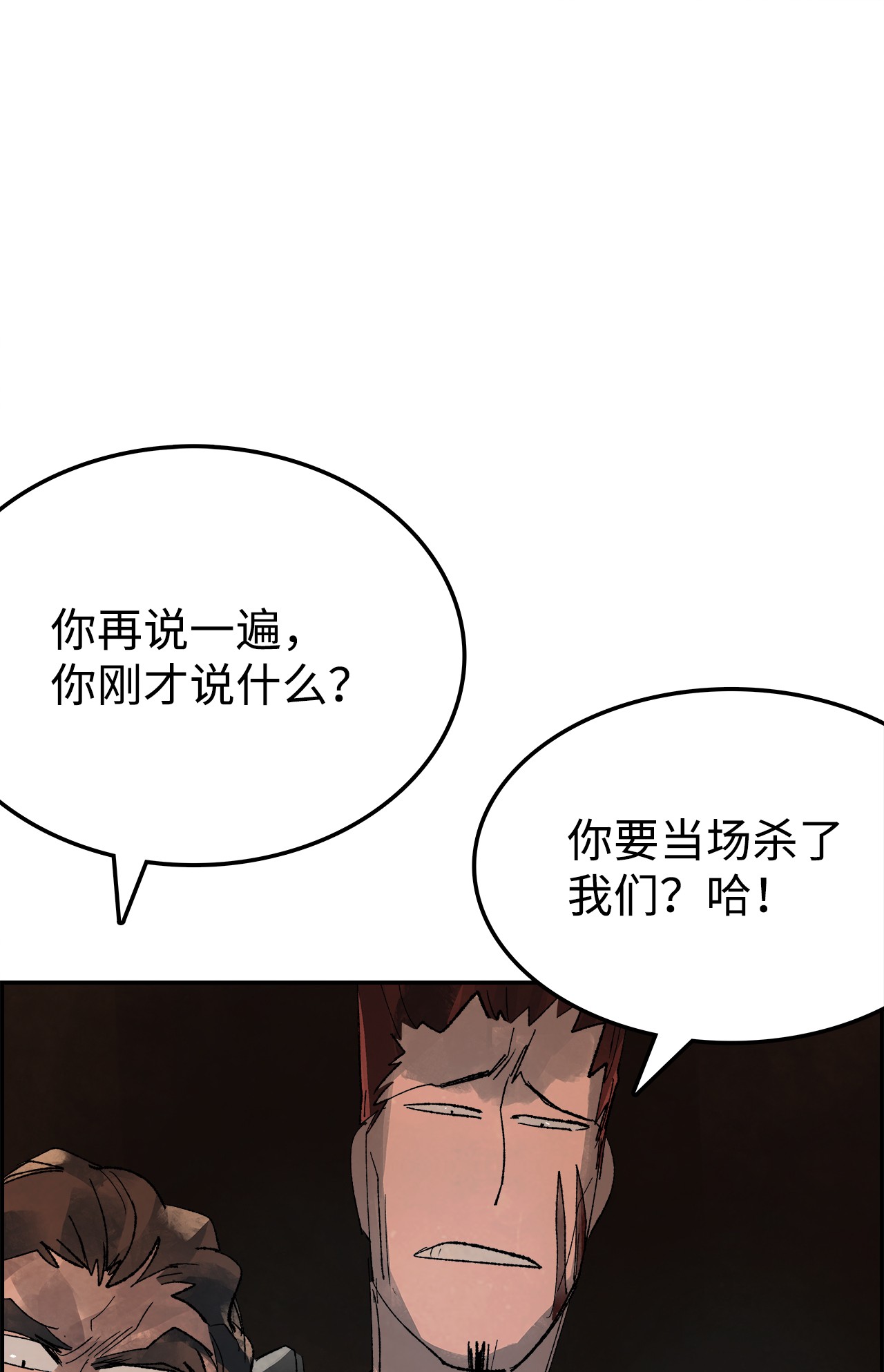 谋炼天下12 立下誓言
