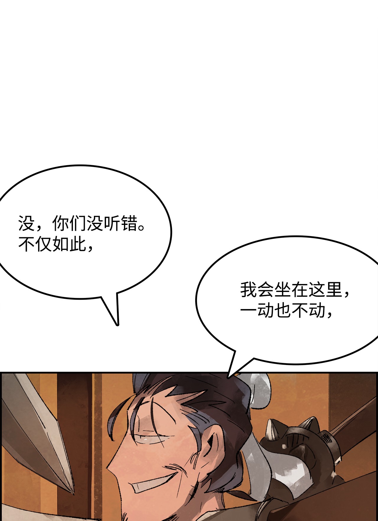 谋炼天下12 立下誓言