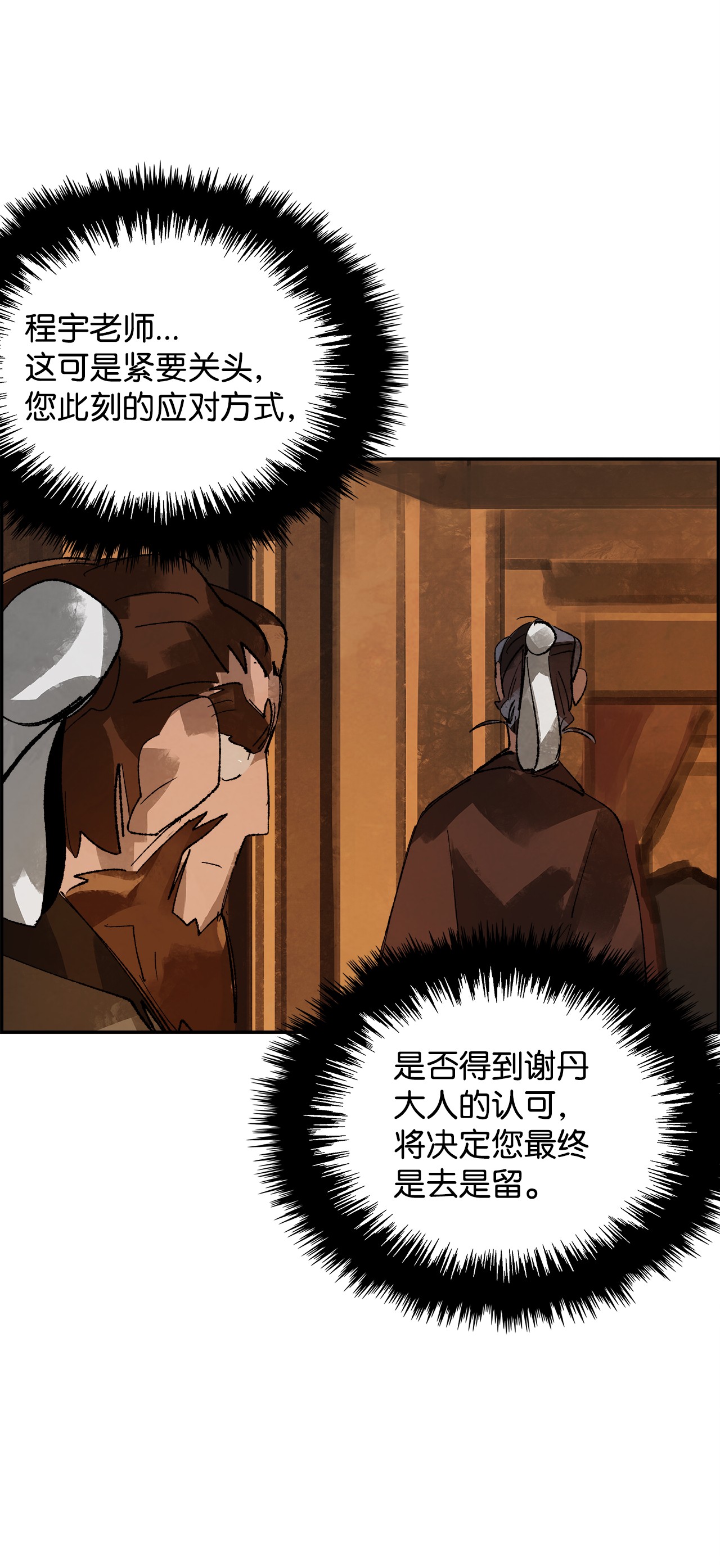 谋炼天下12 立下誓言