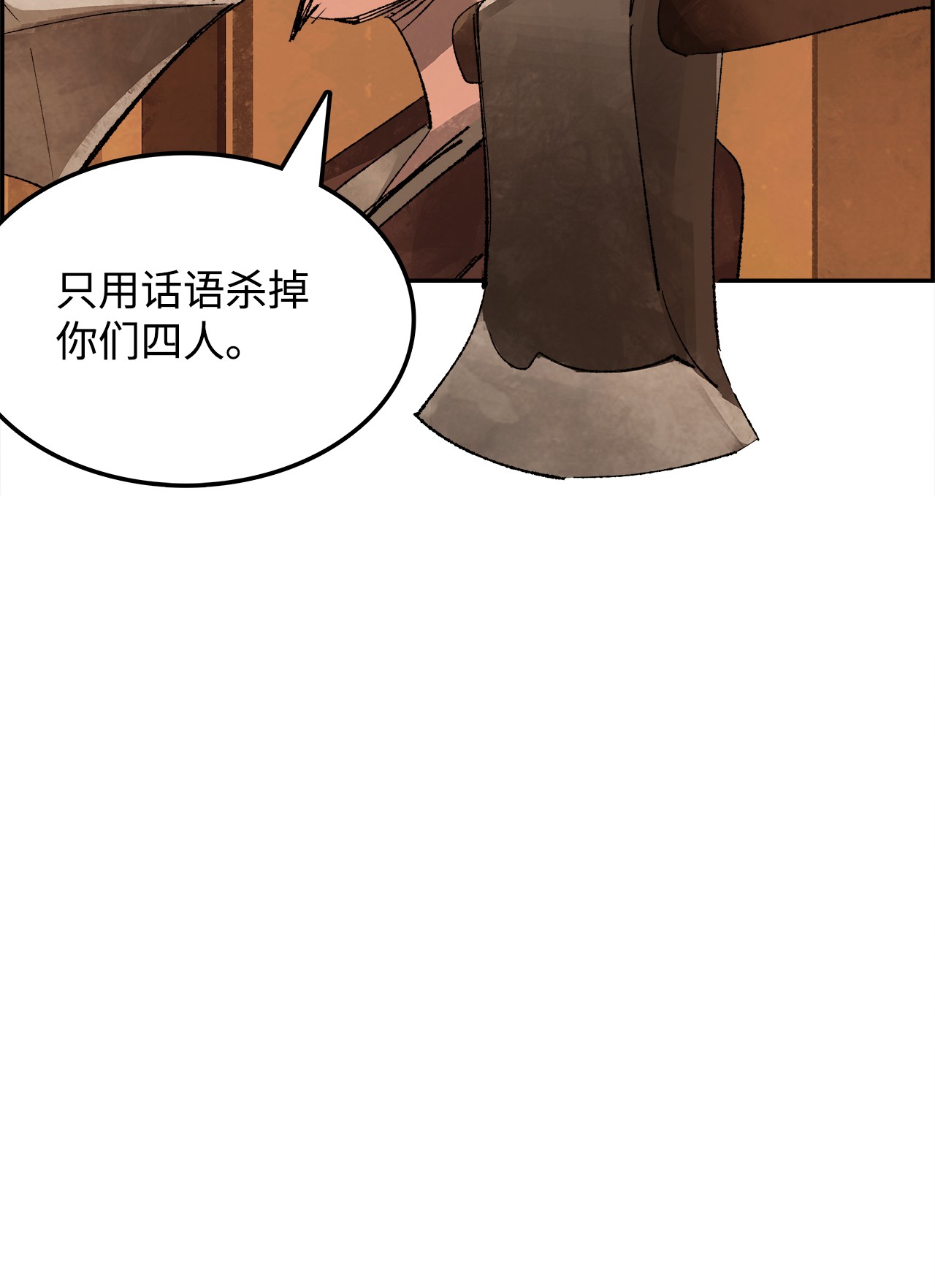 谋炼天下12 立下誓言