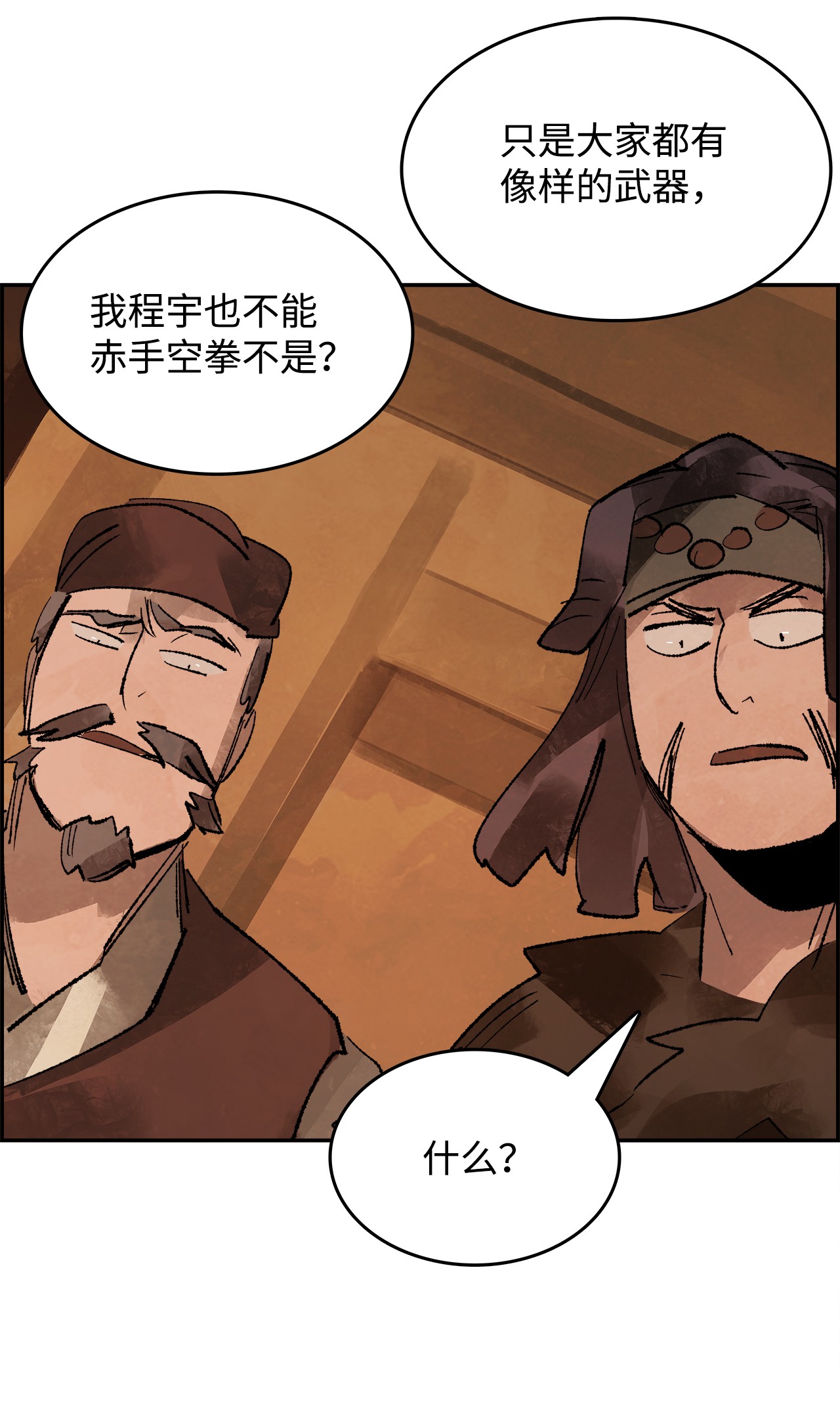 谋炼天下12 立下誓言