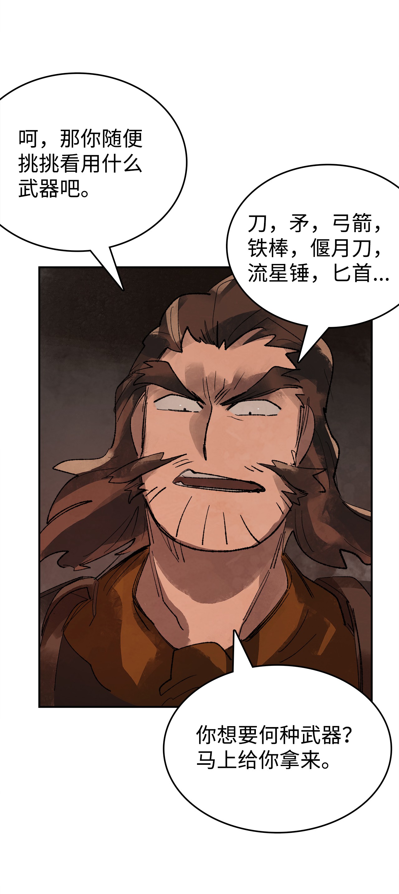 谋炼天下12 立下誓言