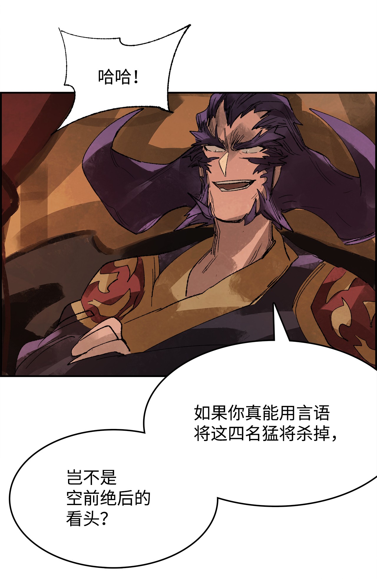 谋炼天下12 立下誓言
