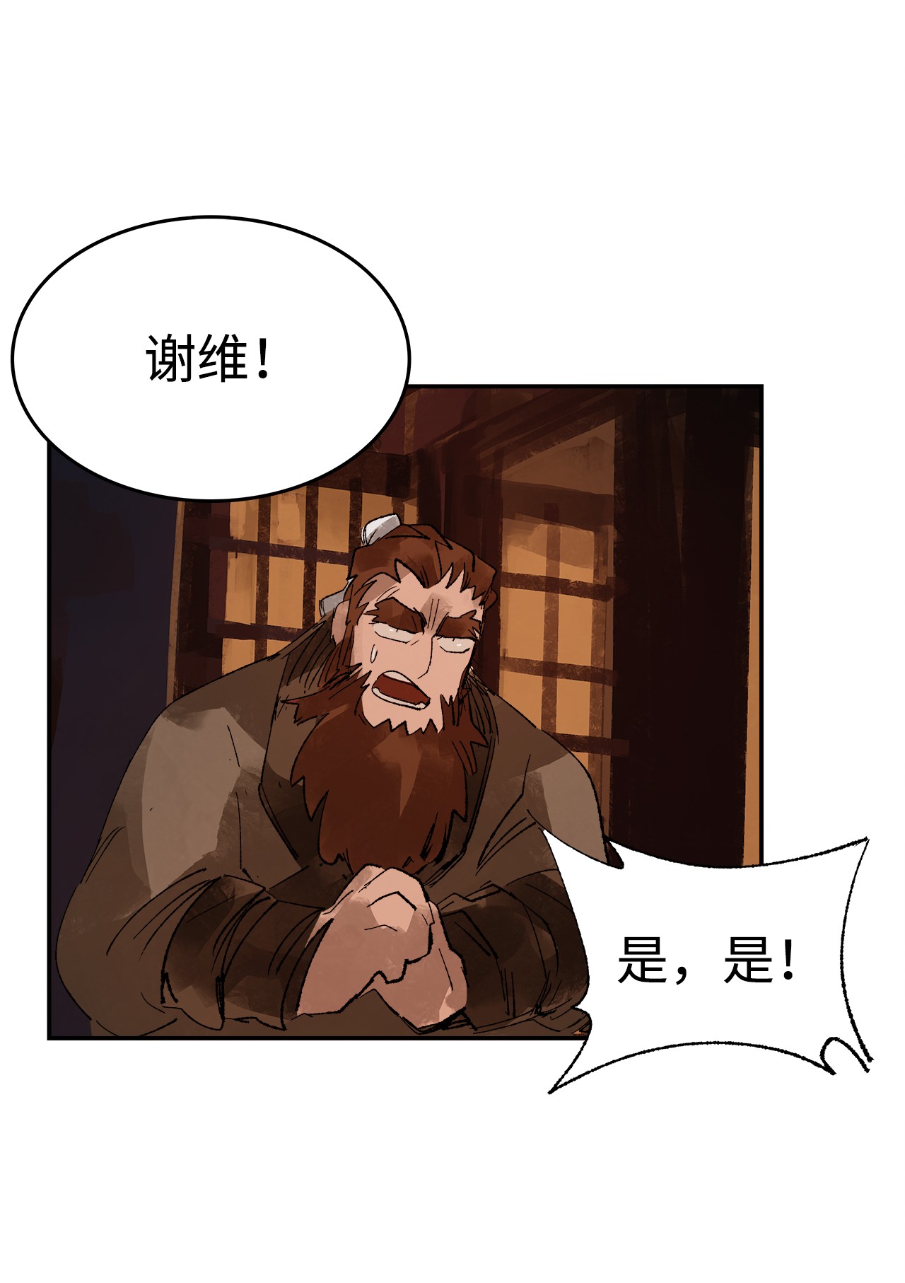 谋炼天下12 立下誓言