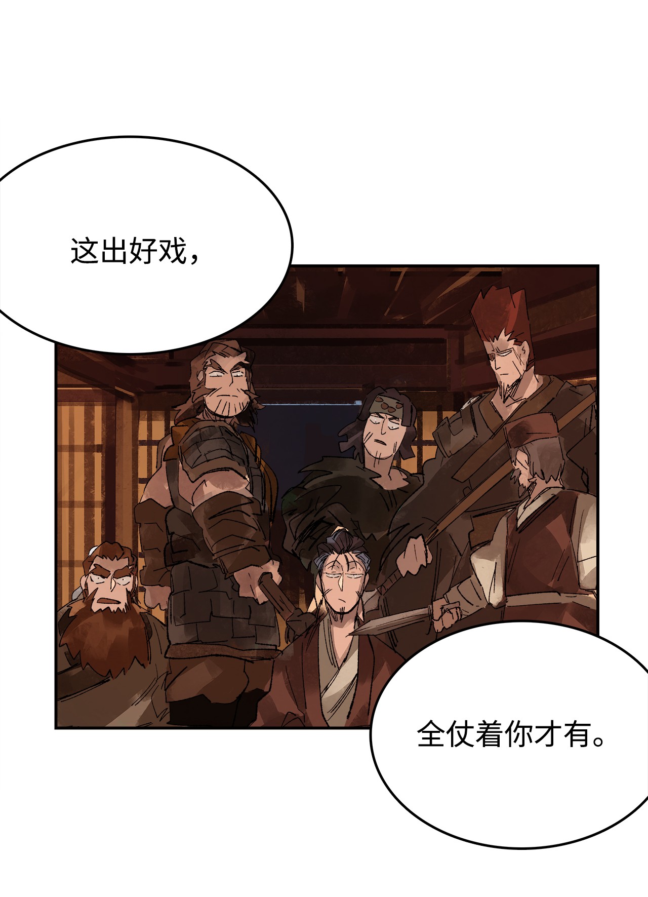 谋炼天下12 立下誓言