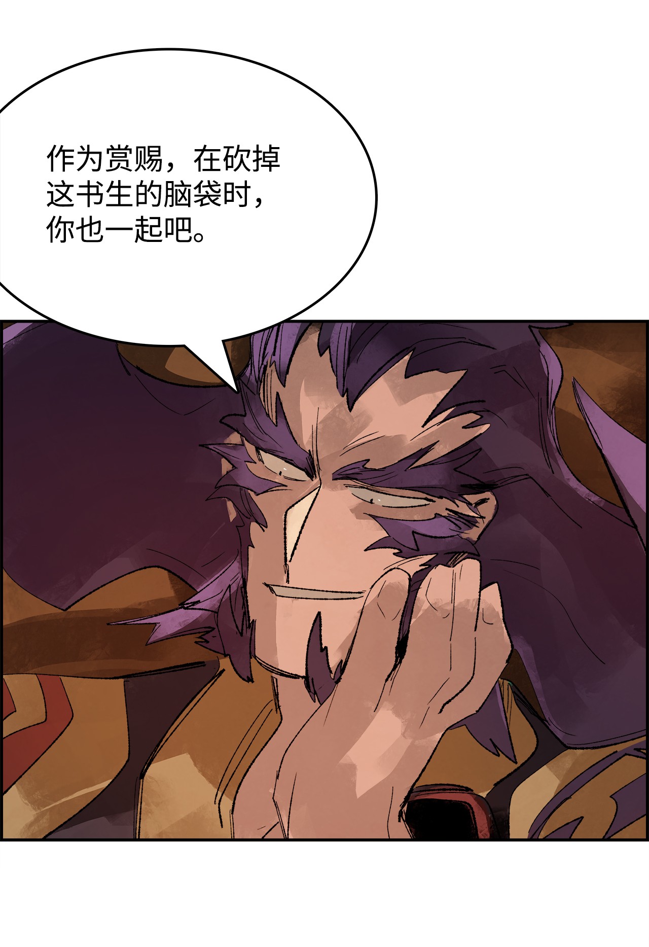 谋炼天下12 立下誓言