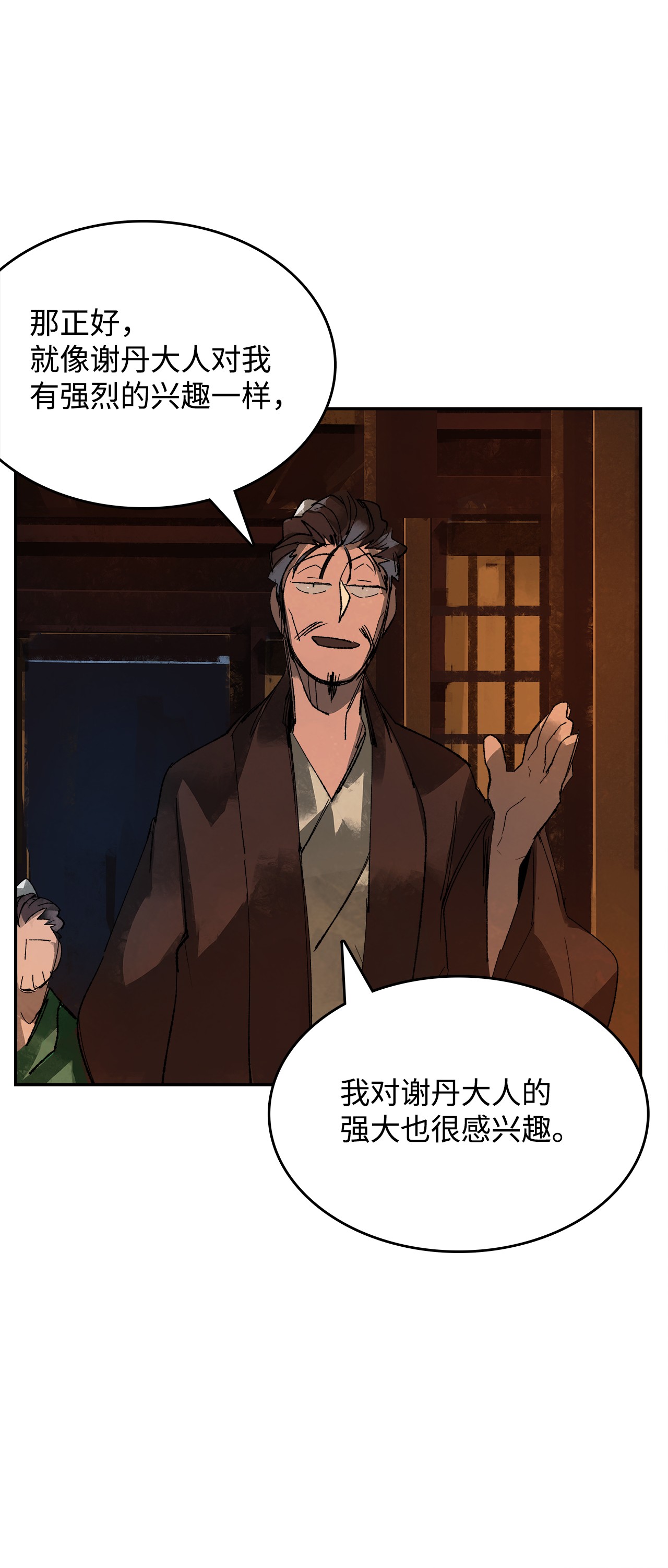 谋炼天下12 立下誓言