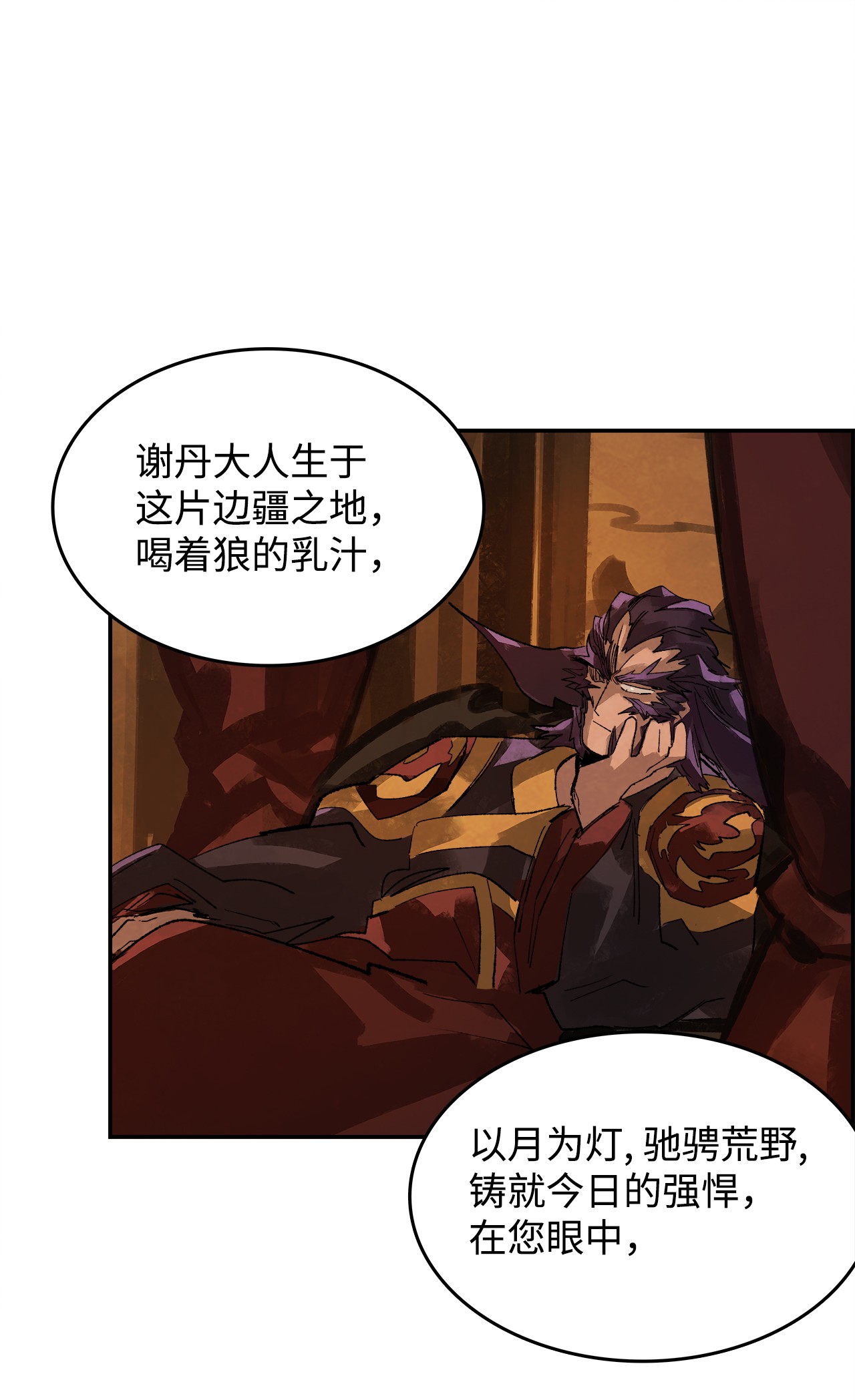 谋炼天下12 立下誓言