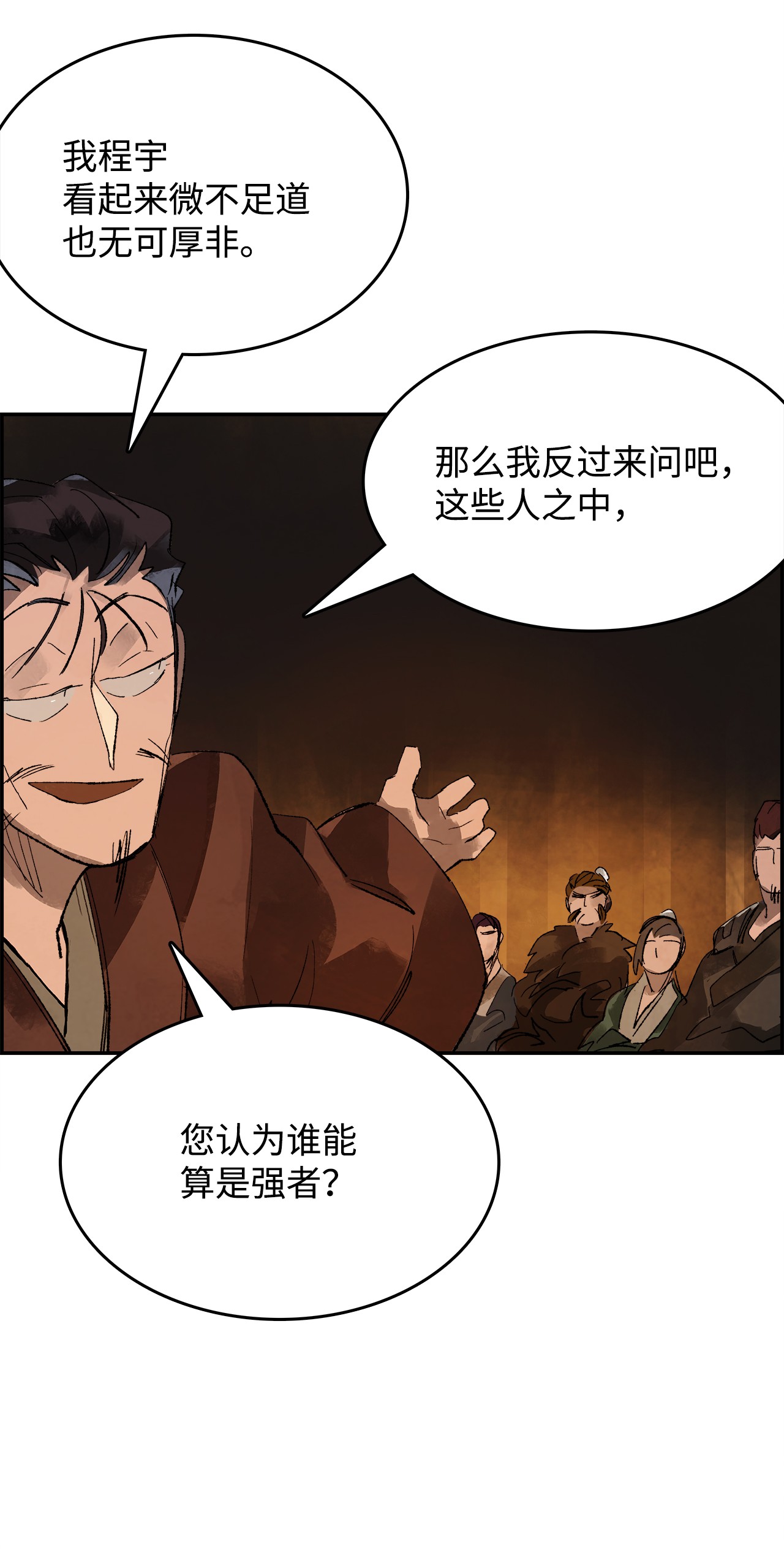 谋炼天下12 立下誓言