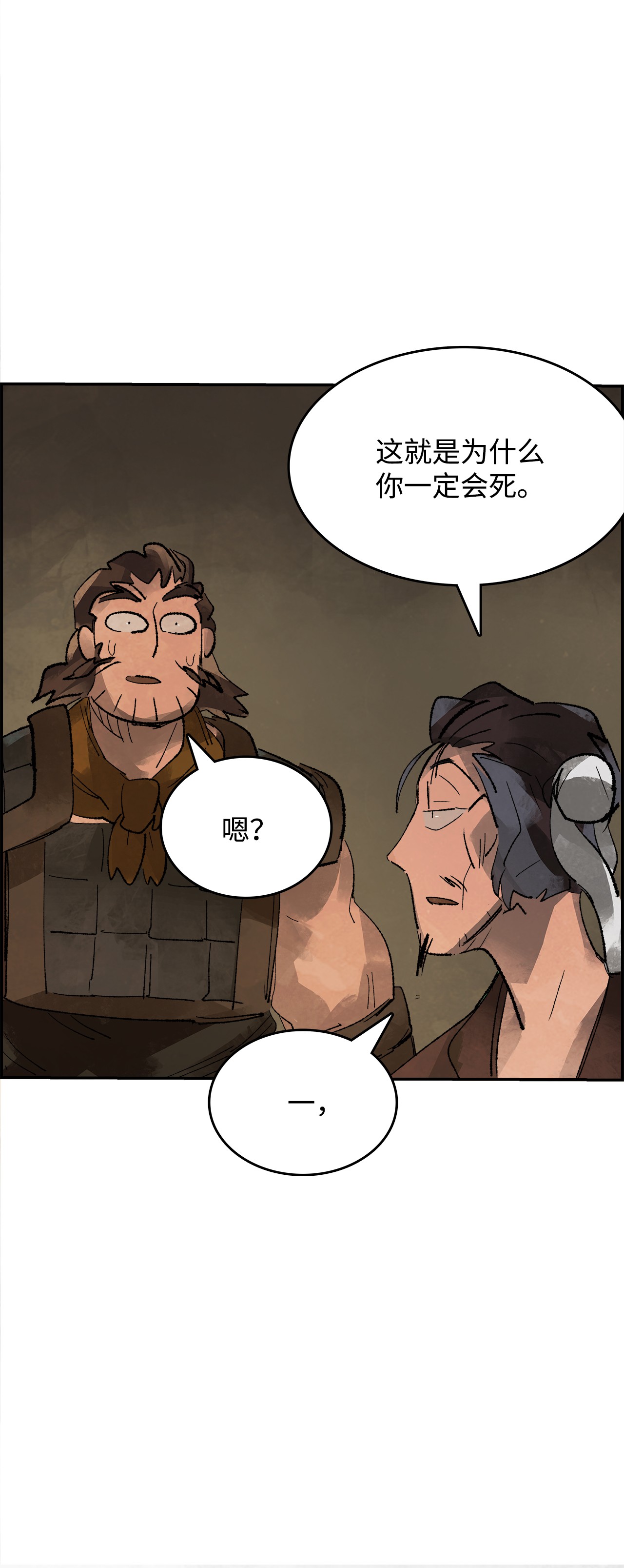 谋炼天下13 心服口服