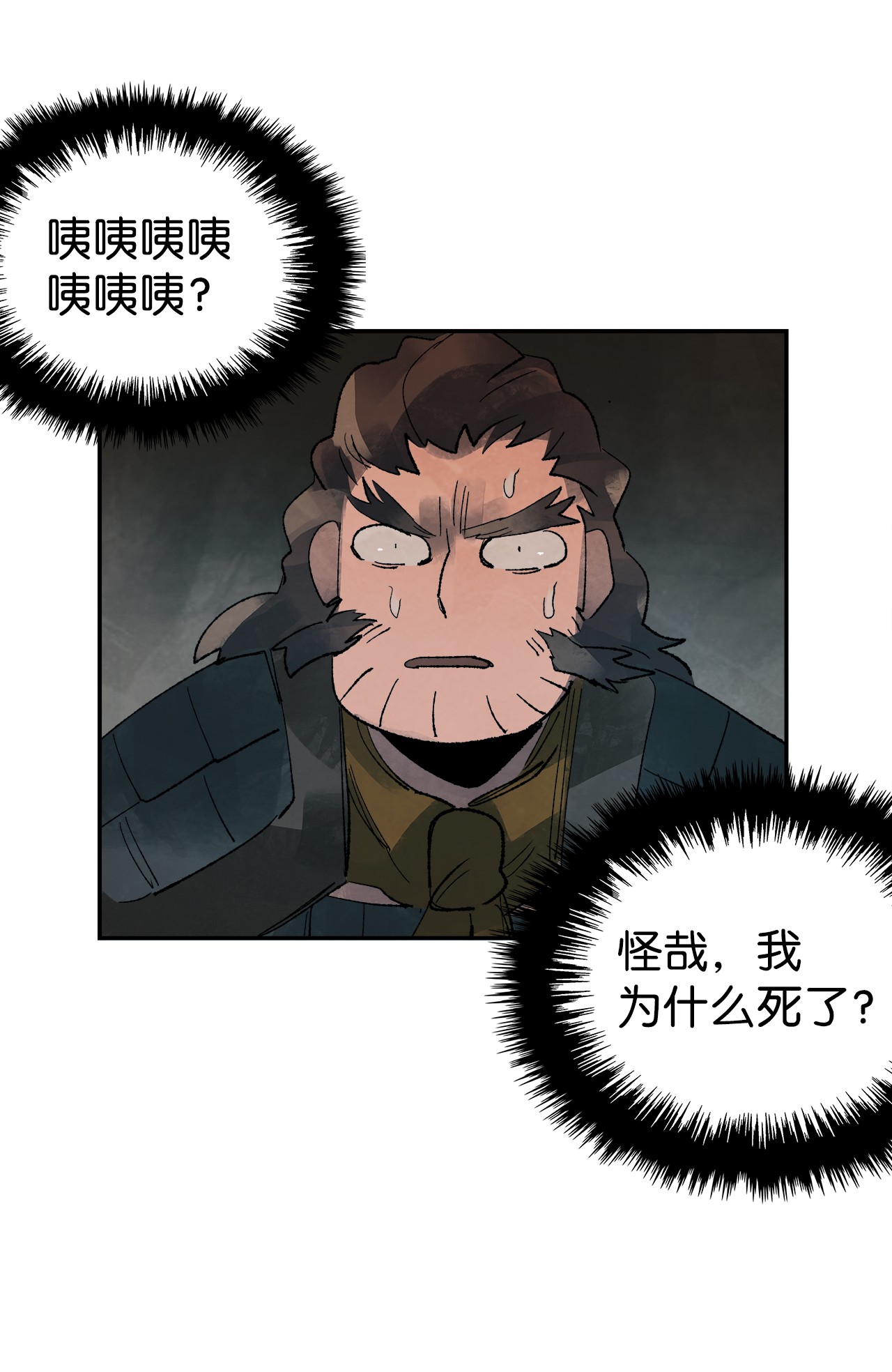 谋炼天下13 心服口服