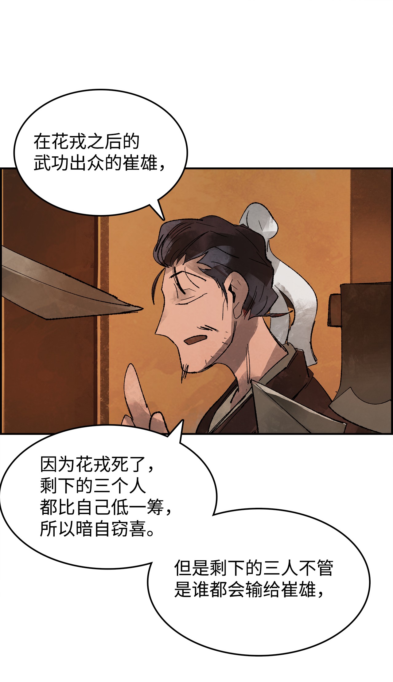 谋炼天下13 心服口服
