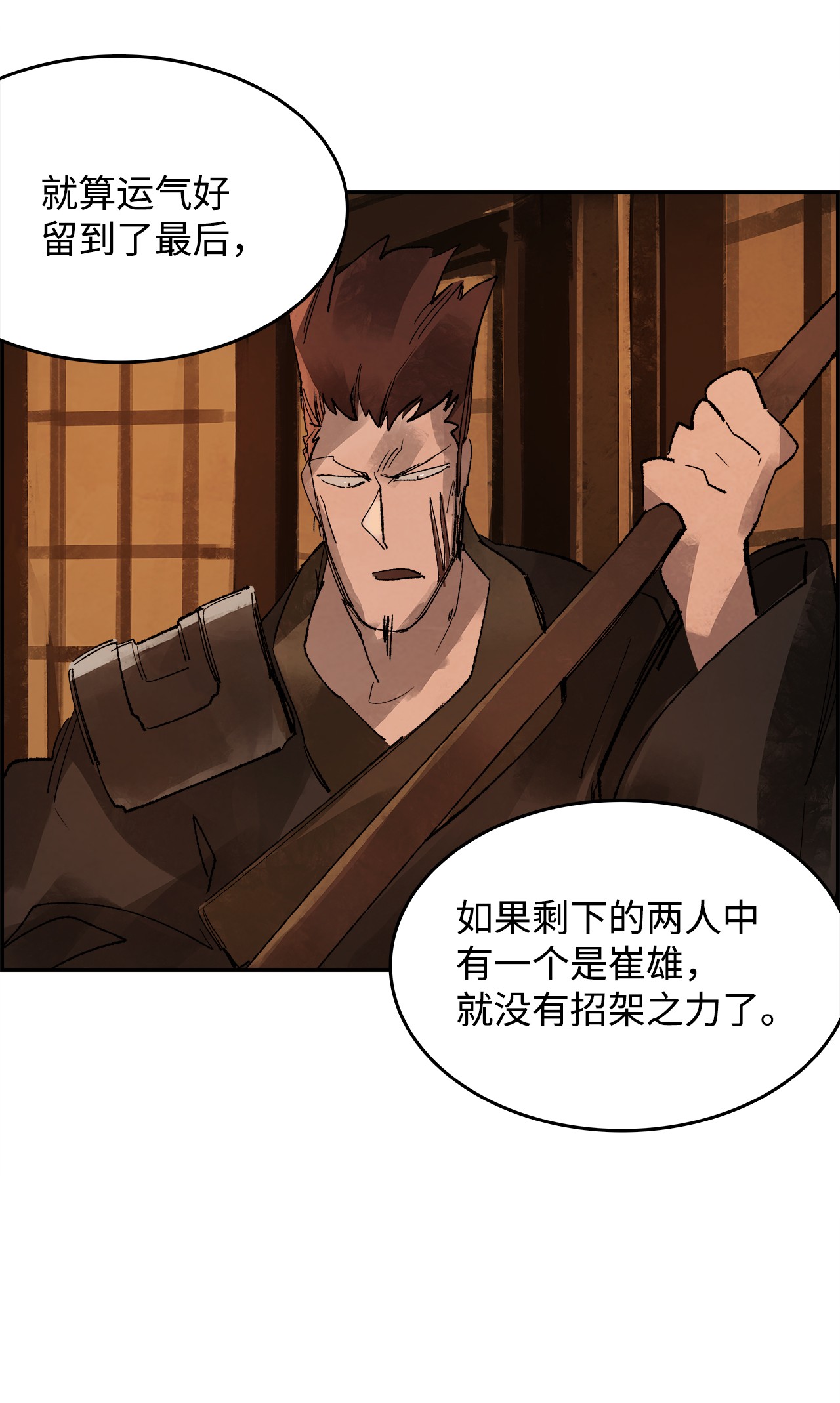 谋炼天下13 心服口服