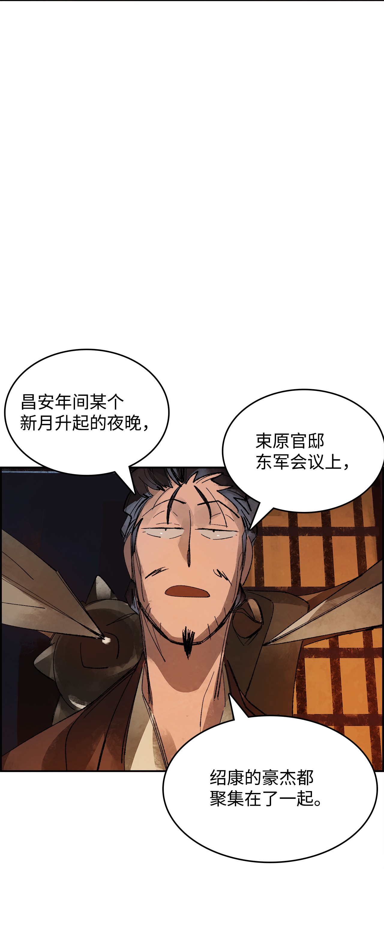 谋炼天下13 心服口服