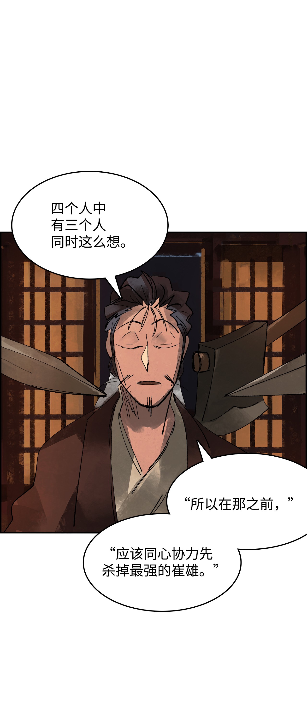 谋炼天下13 心服口服
