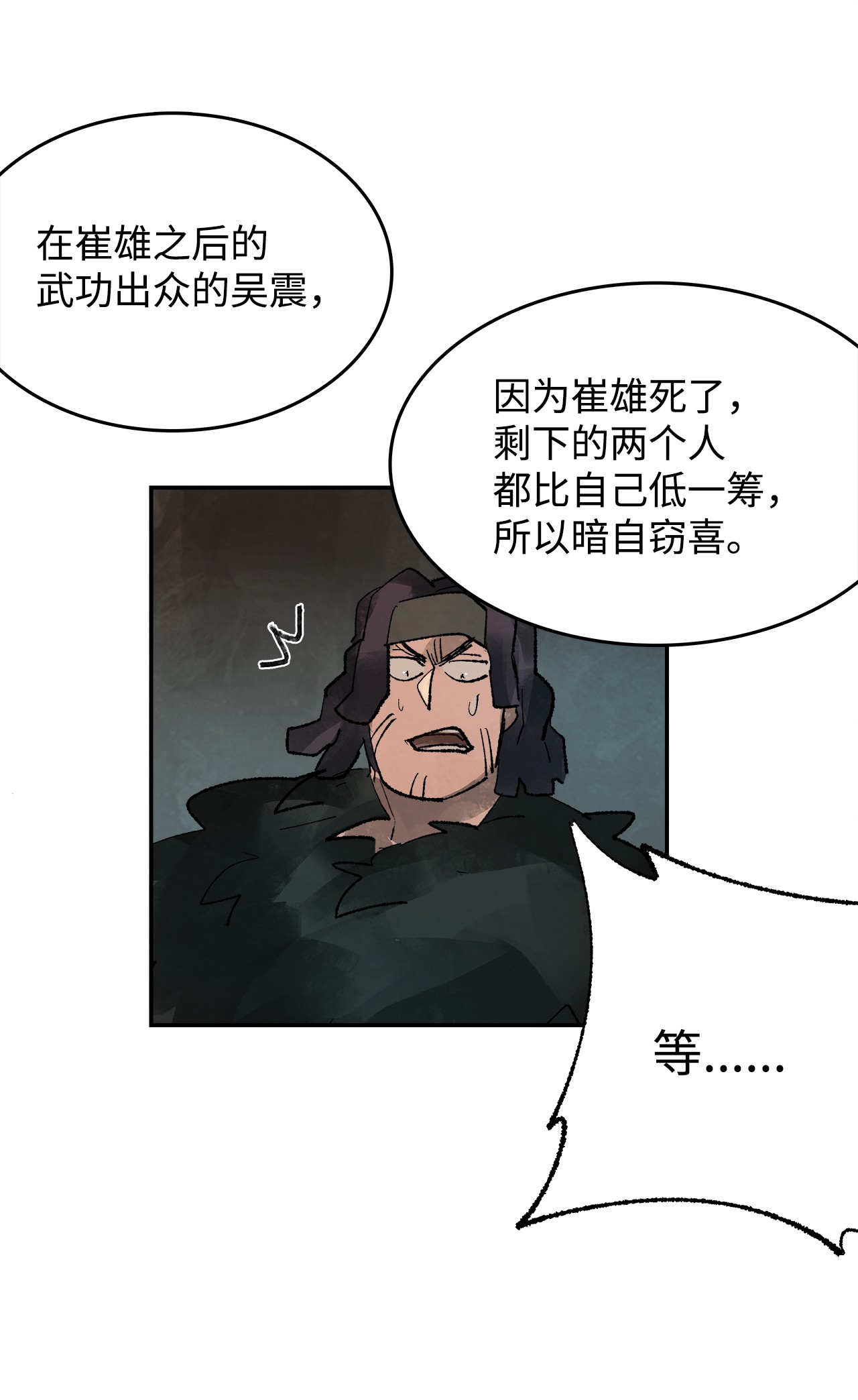 谋炼天下13 心服口服