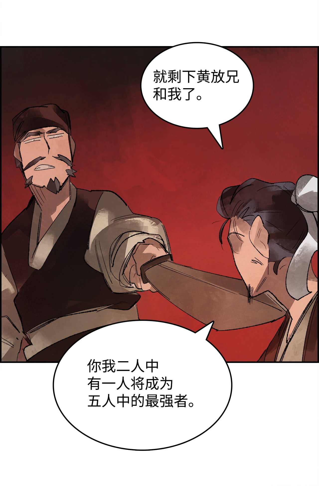 谋炼天下13 心服口服