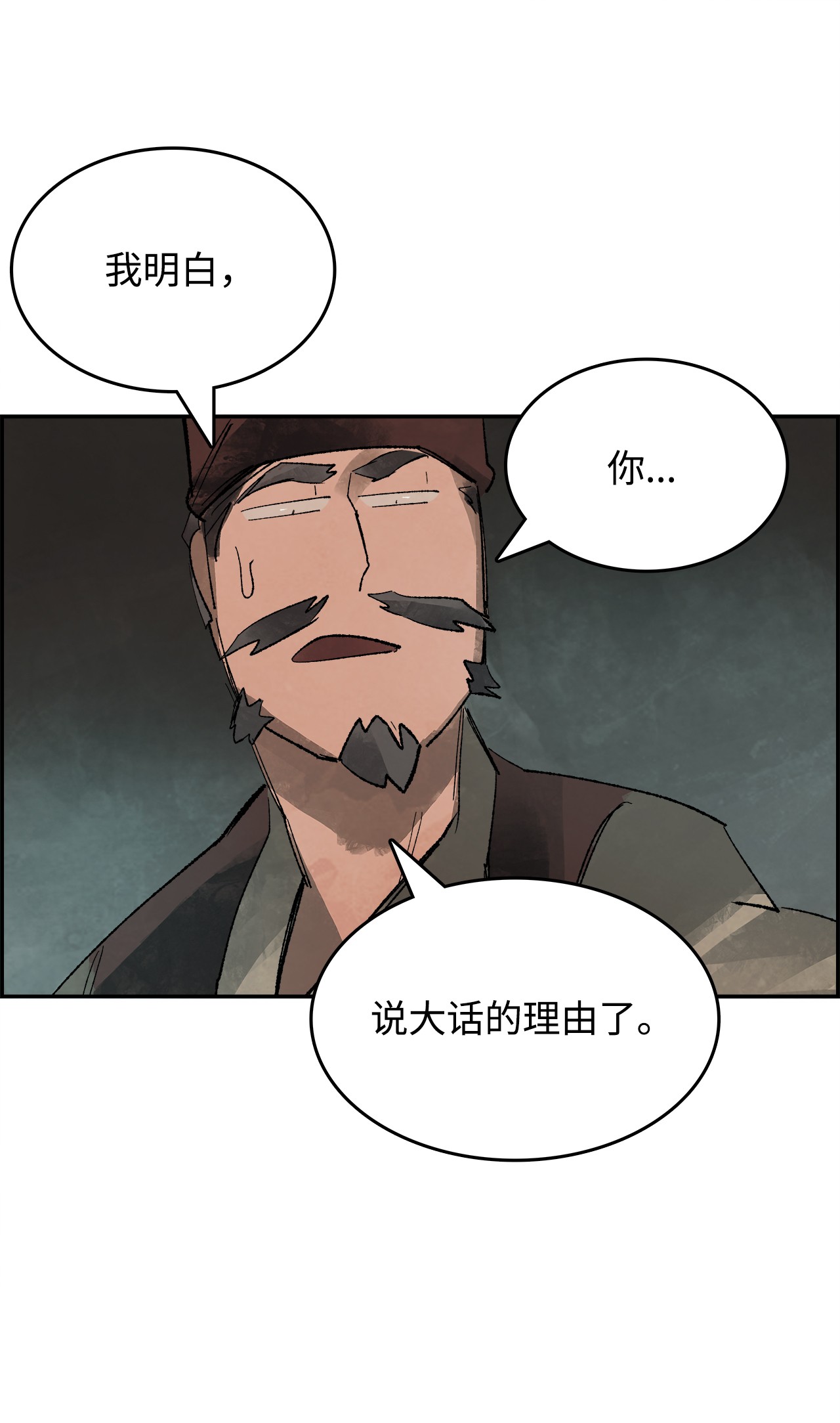 谋炼天下13 心服口服