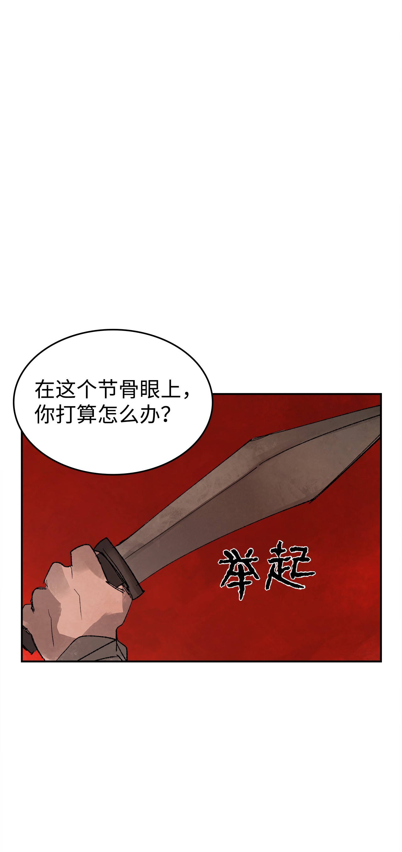 谋炼天下13 心服口服