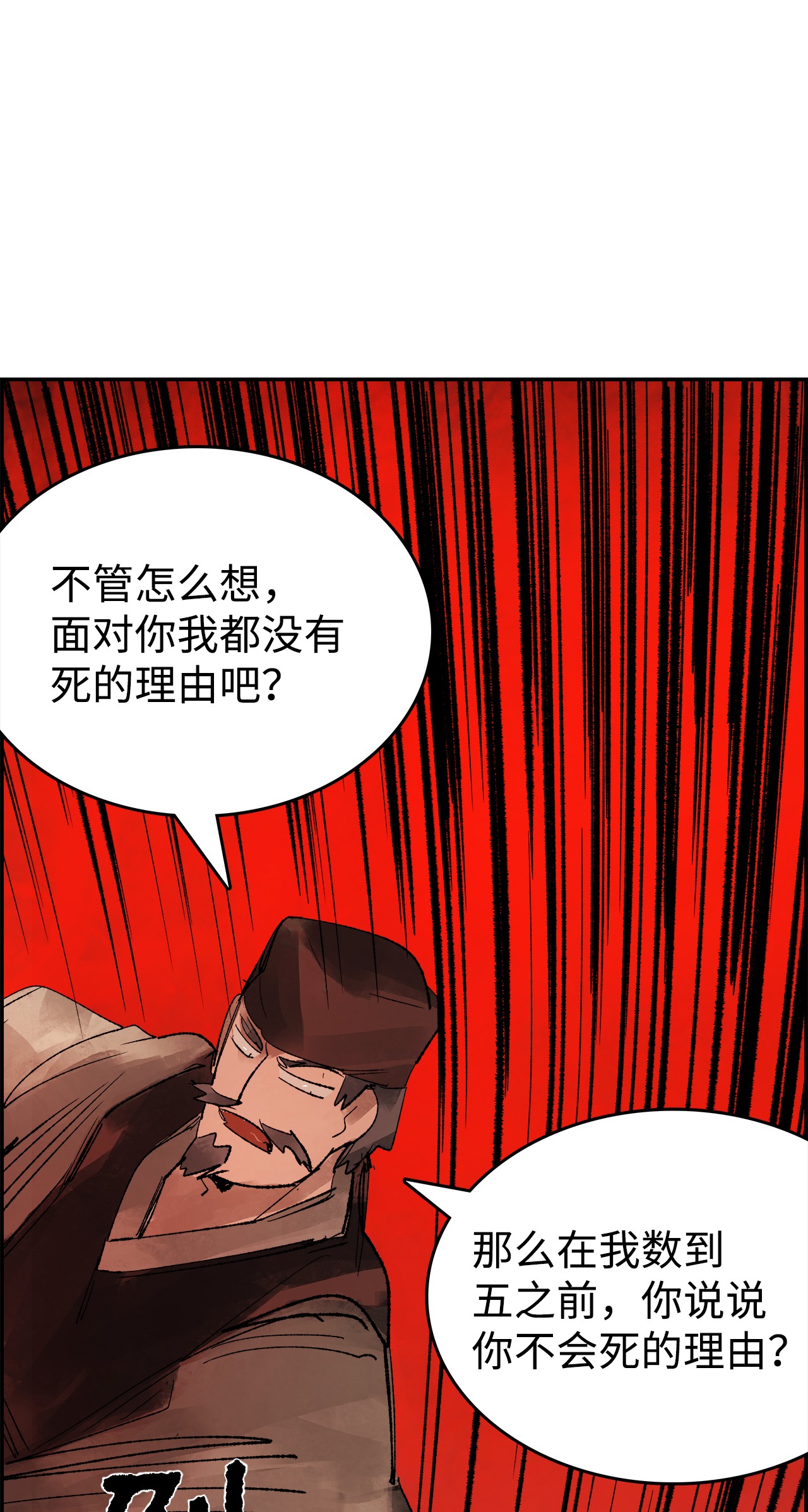 谋炼天下13 心服口服