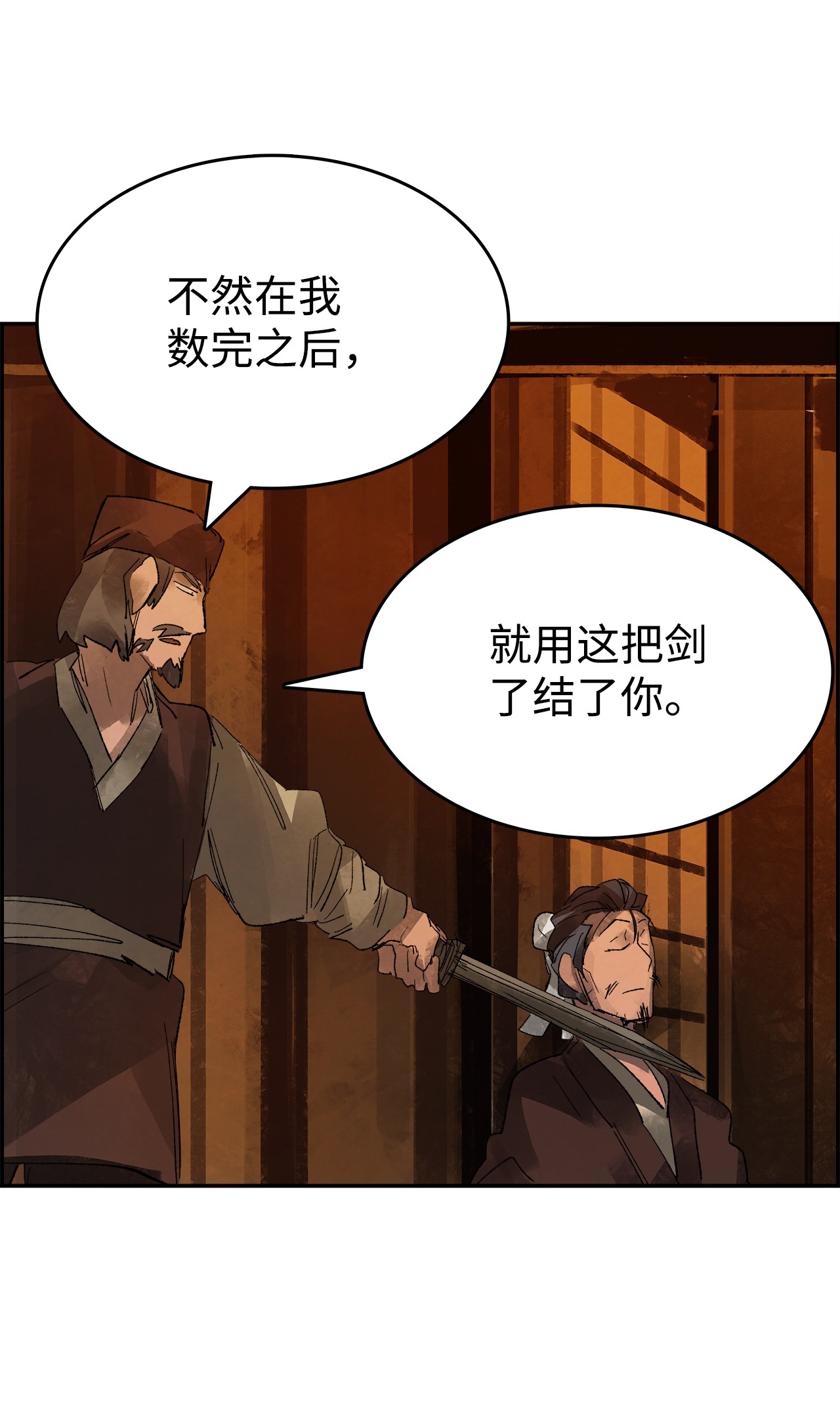 谋炼天下13 心服口服