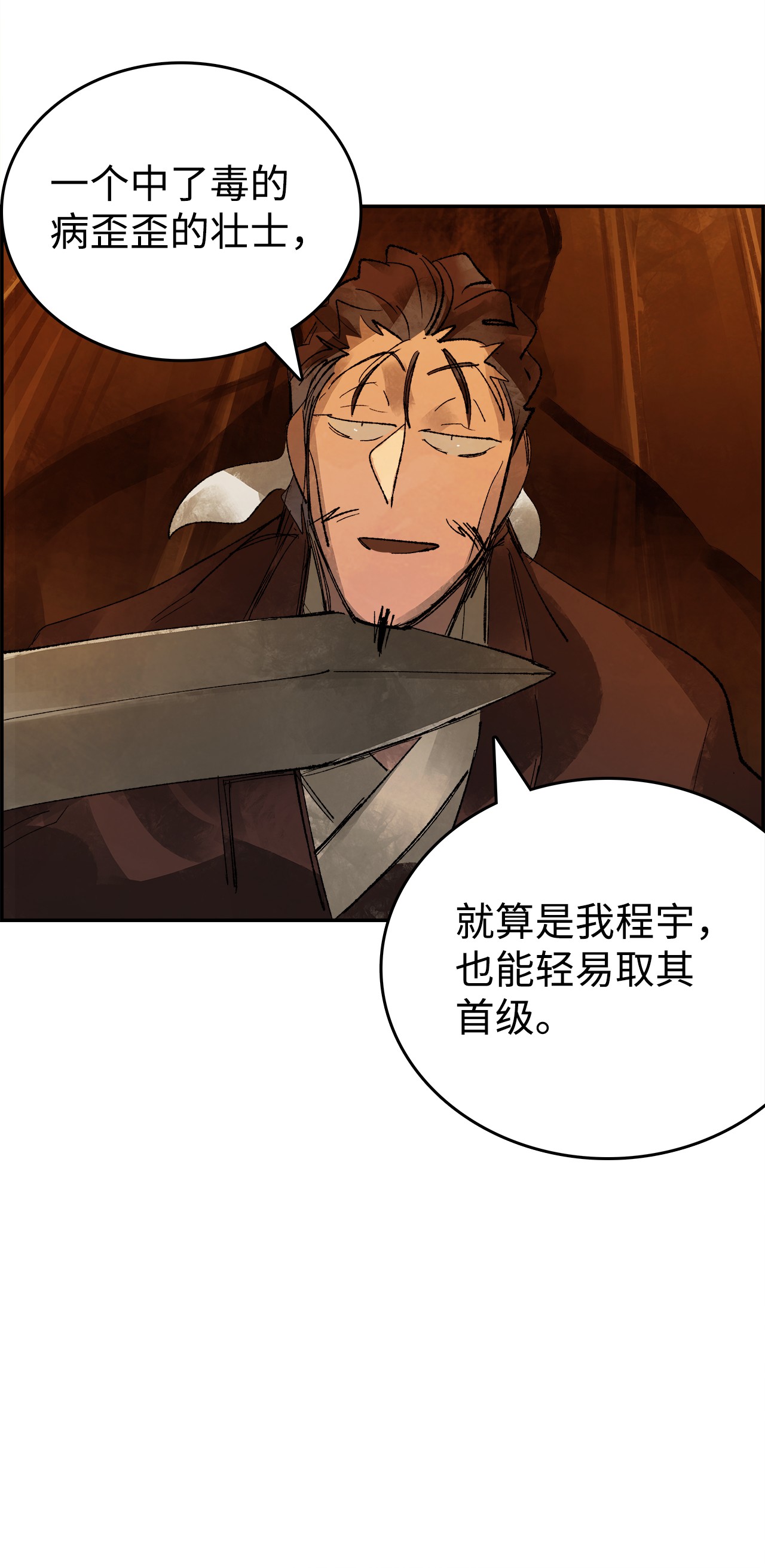 谋炼天下13 心服口服