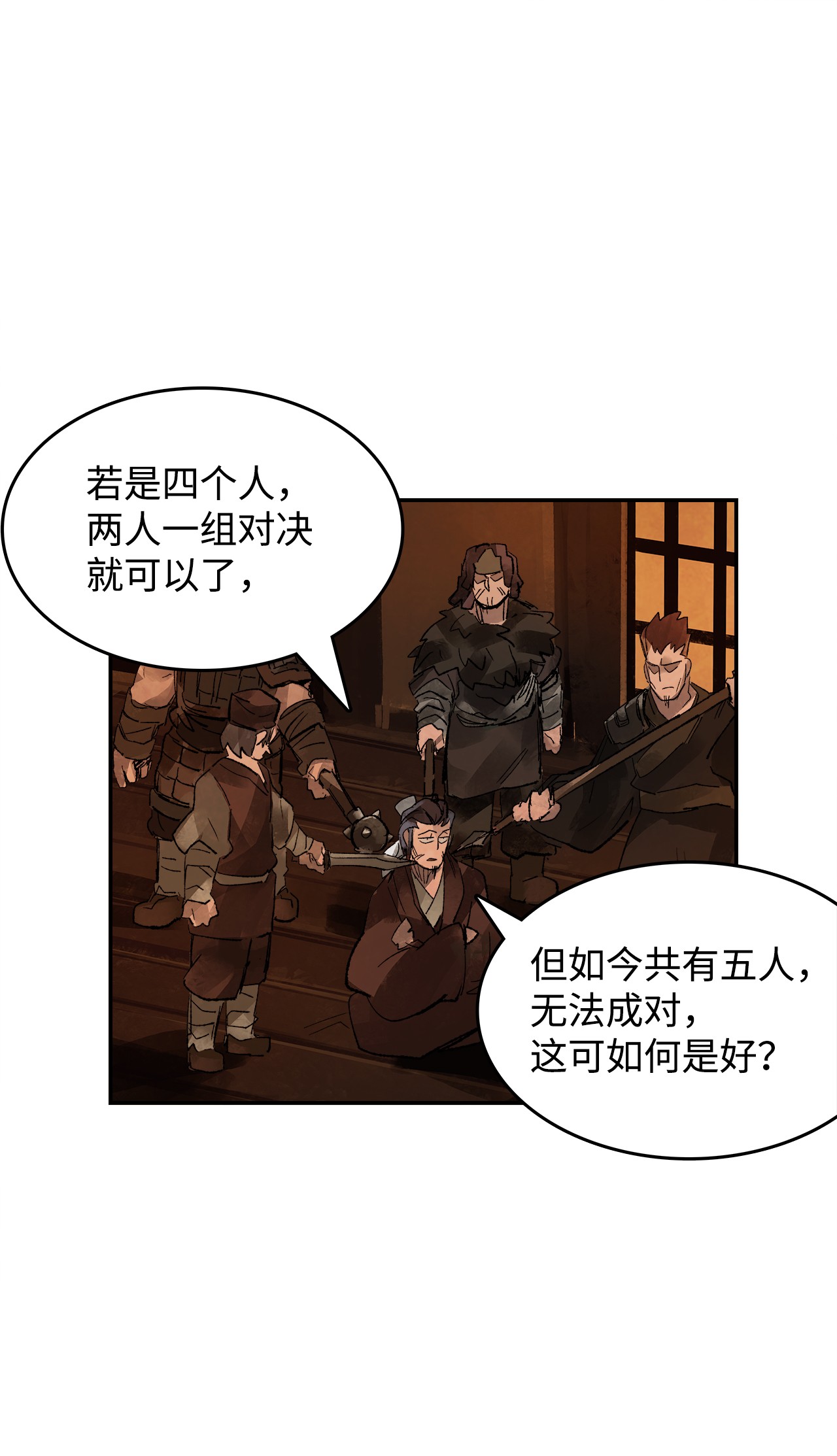 谋炼天下13 心服口服