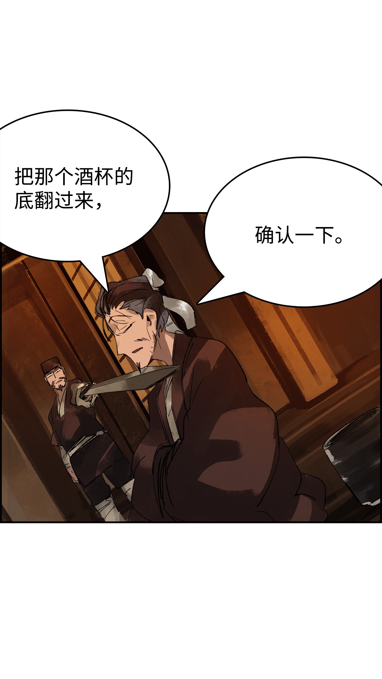 谋炼天下13 心服口服