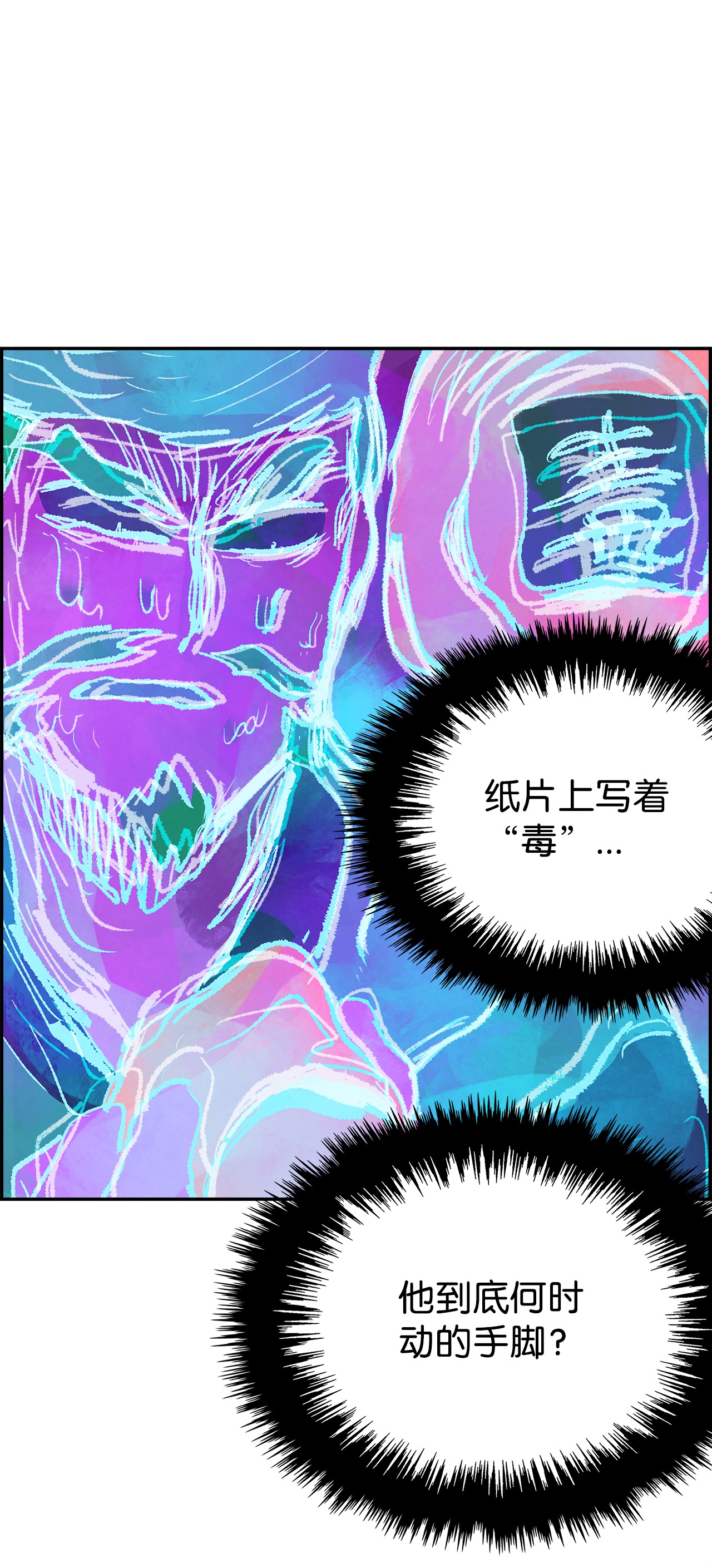 谋炼天下13 心服口服