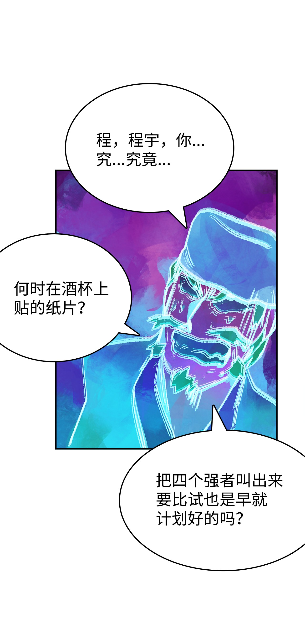 谋炼天下13 心服口服