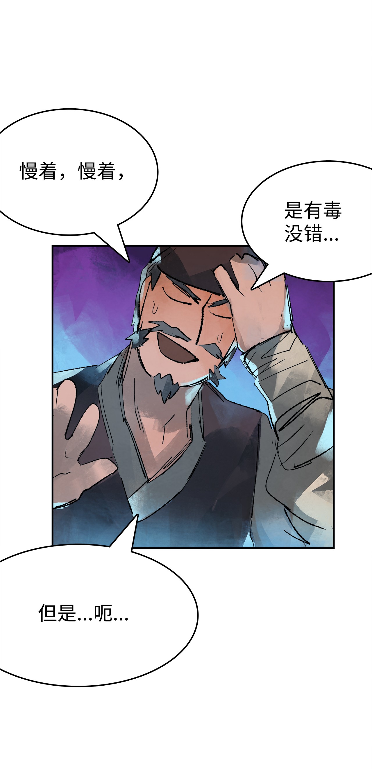 谋炼天下13 心服口服