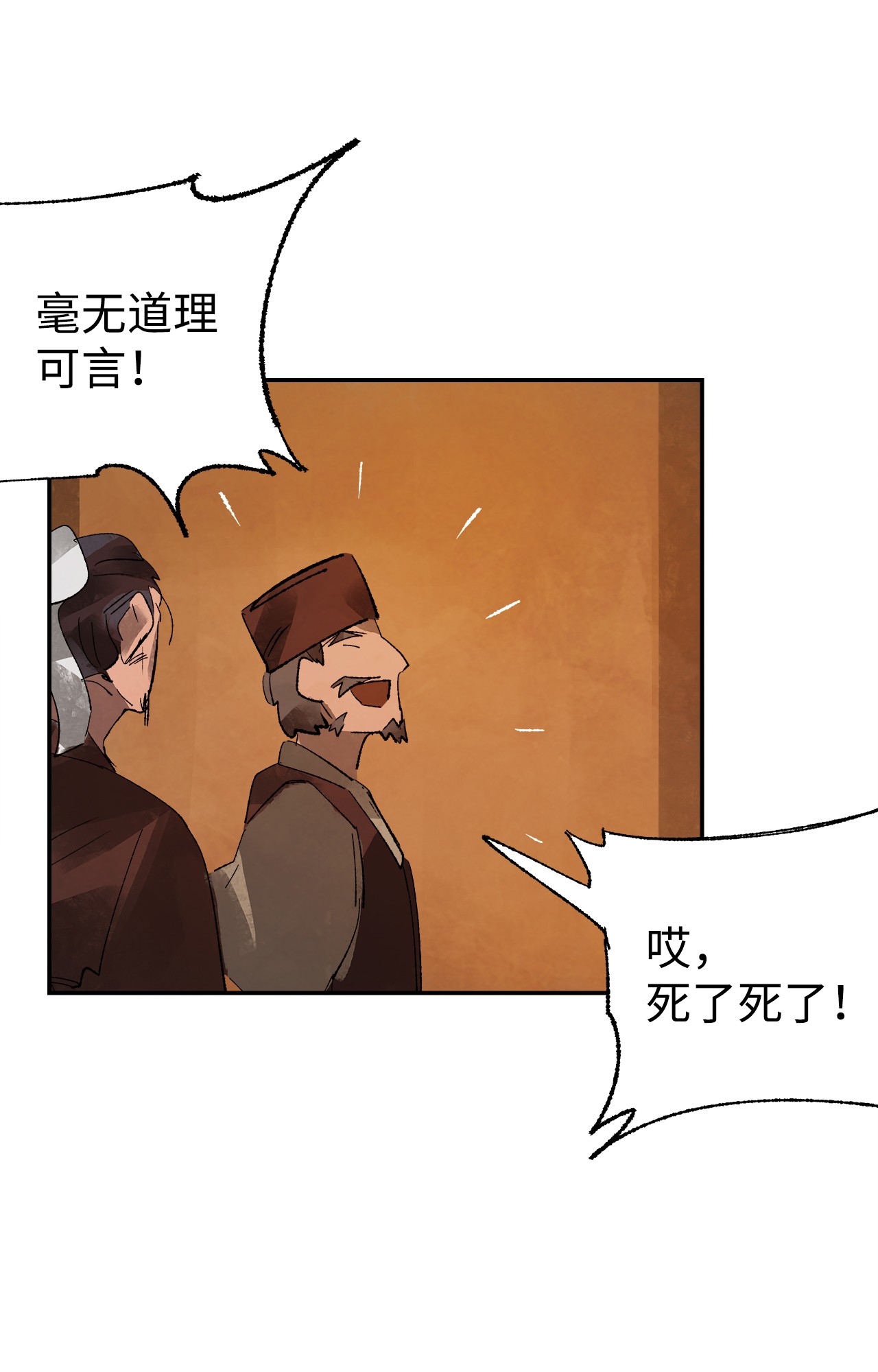 谋炼天下13 心服口服