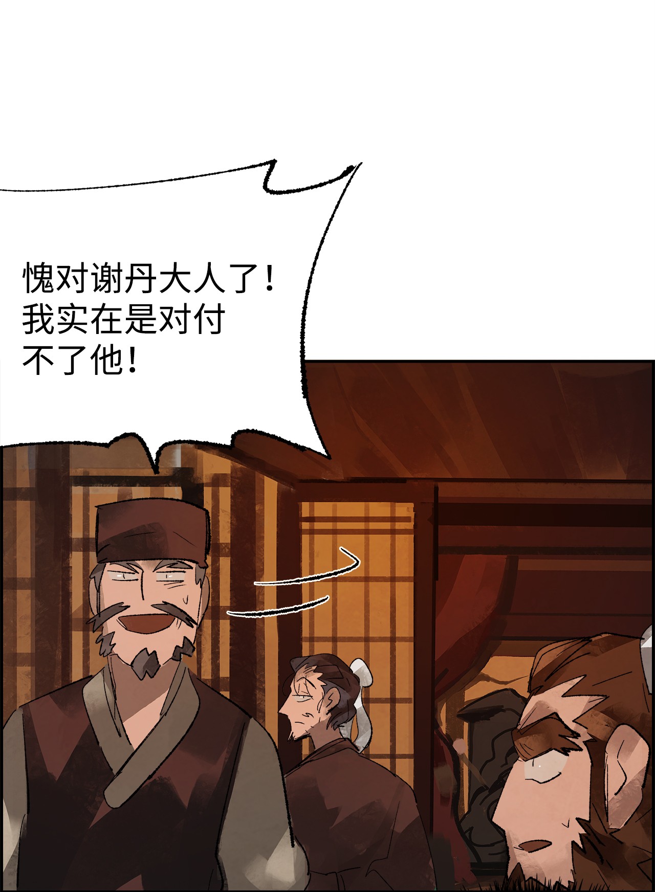 谋炼天下13 心服口服