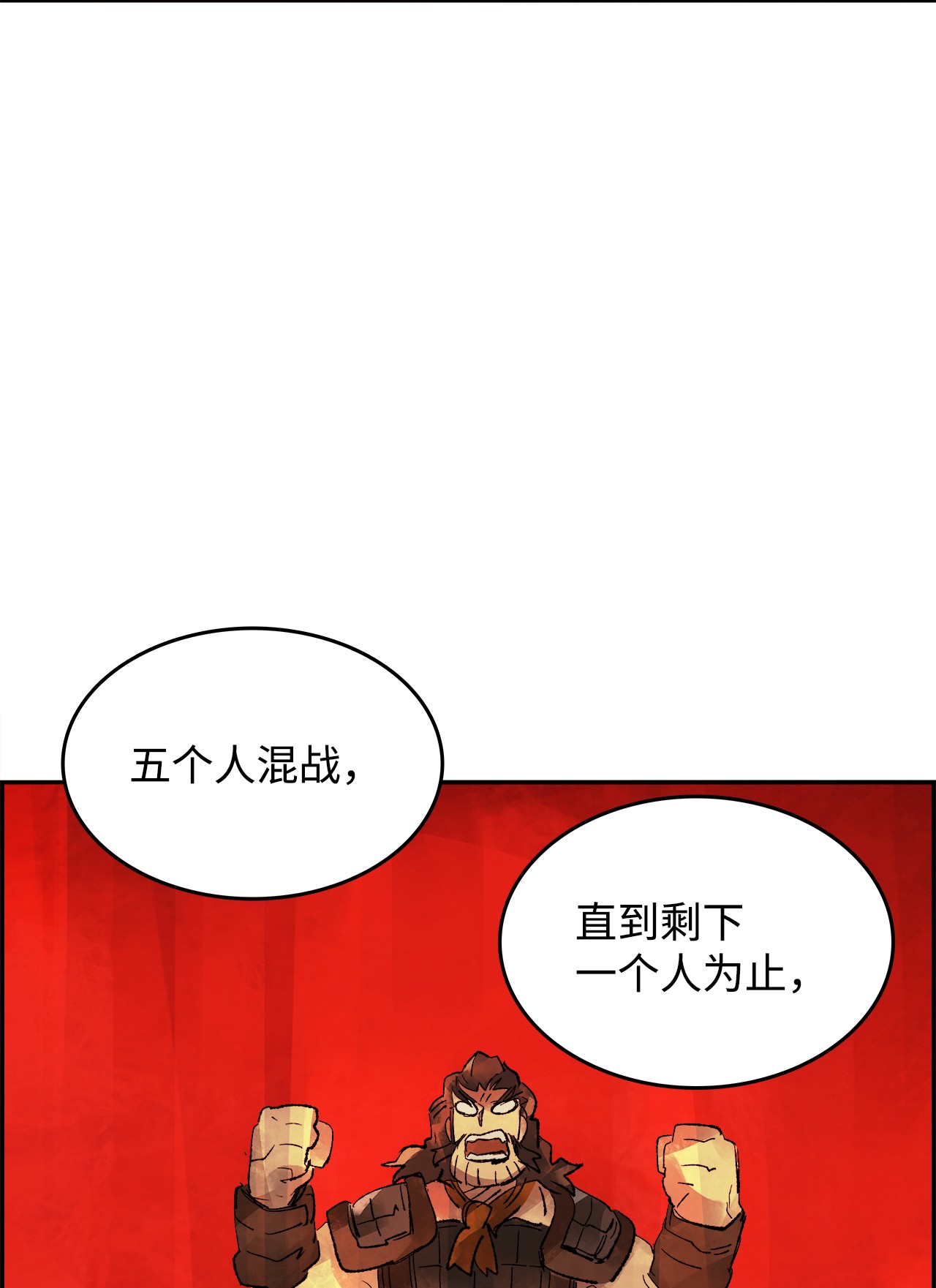 谋炼天下13 心服口服