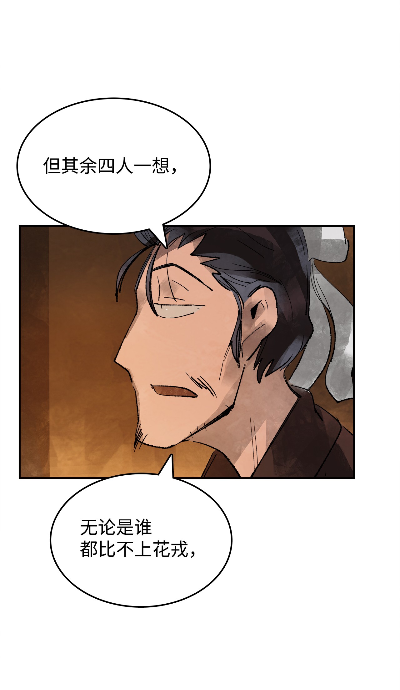 谋炼天下13 心服口服