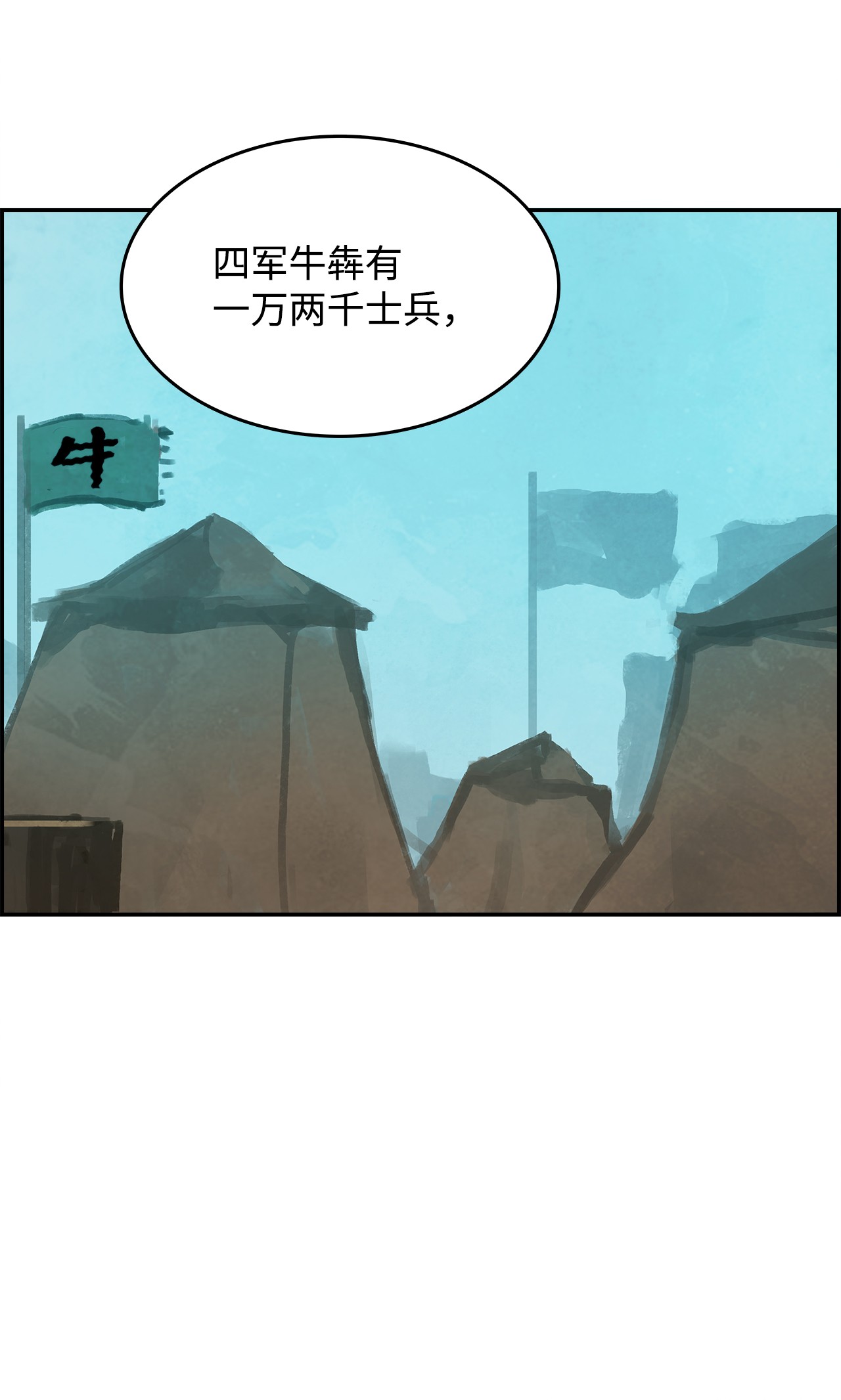 谋炼天下14 用话术夺天下