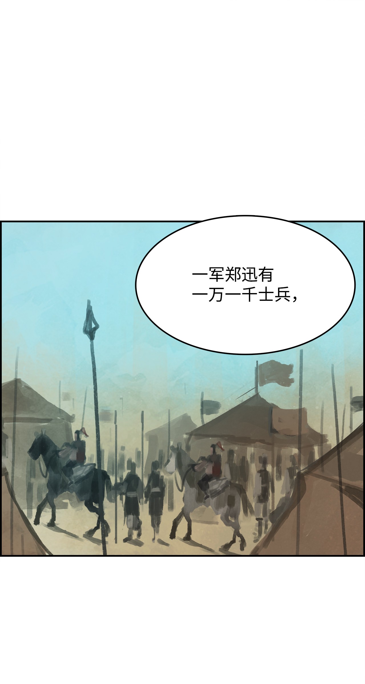 谋炼天下14 用话术夺天下