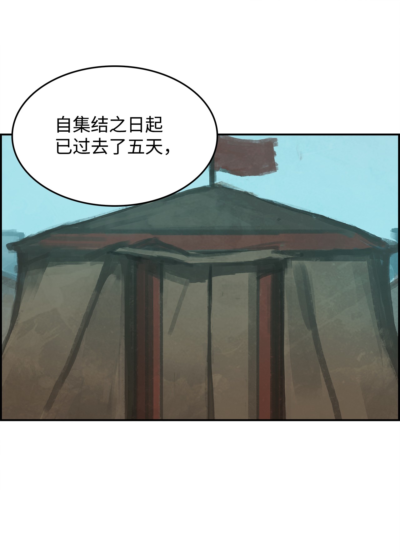 谋炼天下14 用话术夺天下