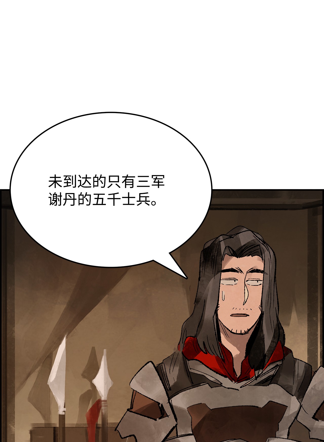 谋炼天下14 用话术夺天下