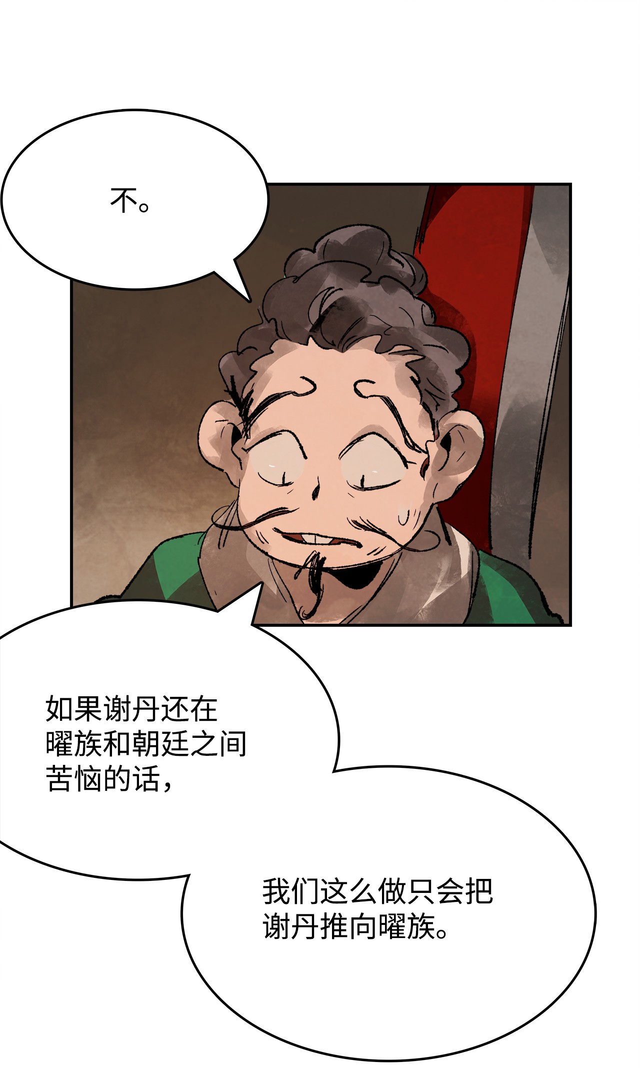 谋炼天下14 用话术夺天下