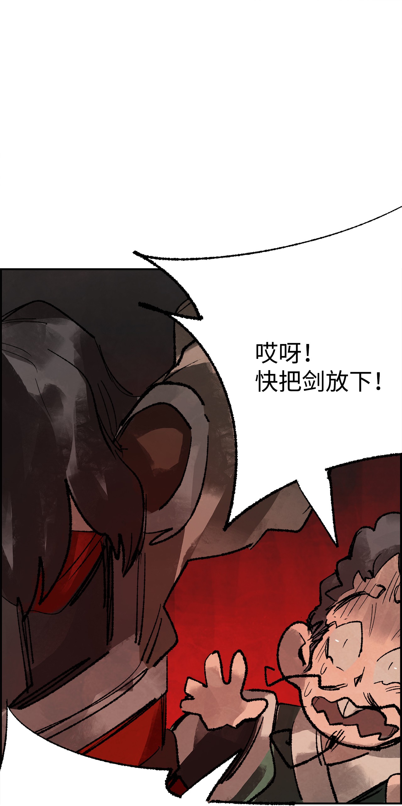 谋炼天下15 各怀鬼胎