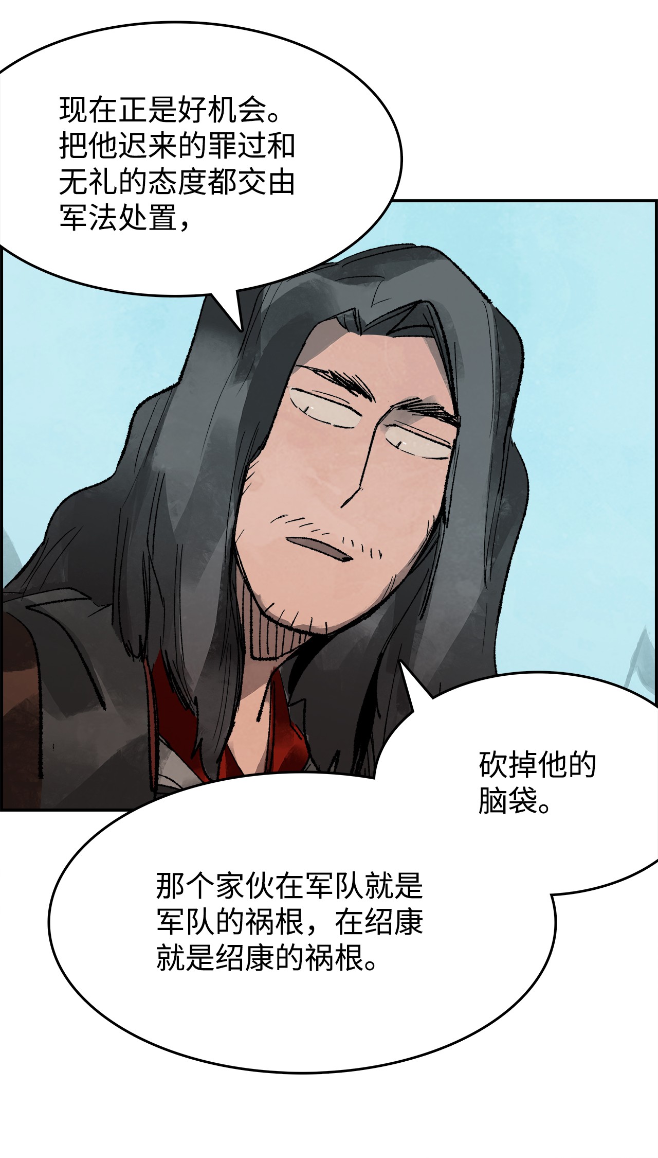 谋炼天下15 各怀鬼胎