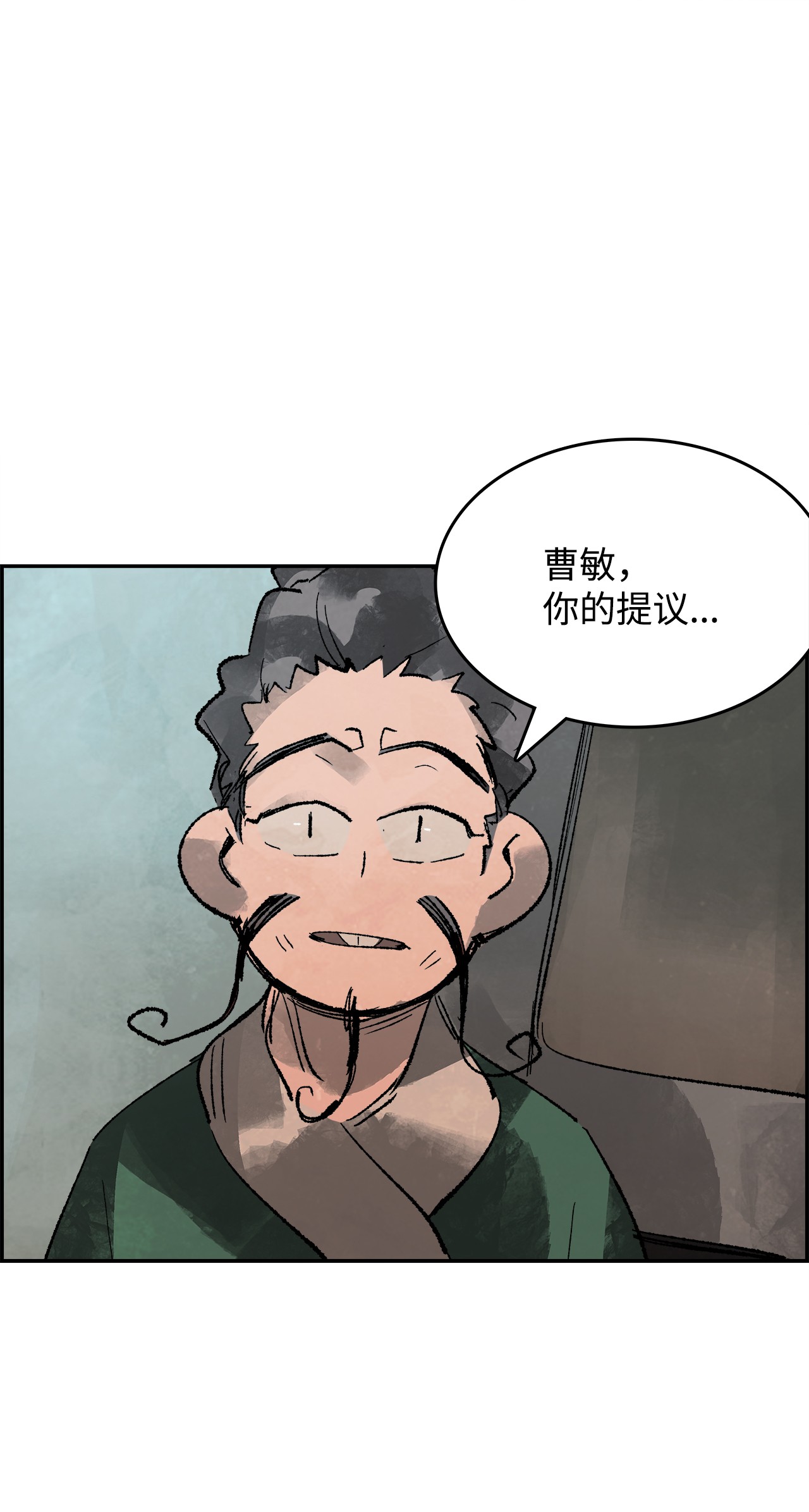 谋炼天下15 各怀鬼胎