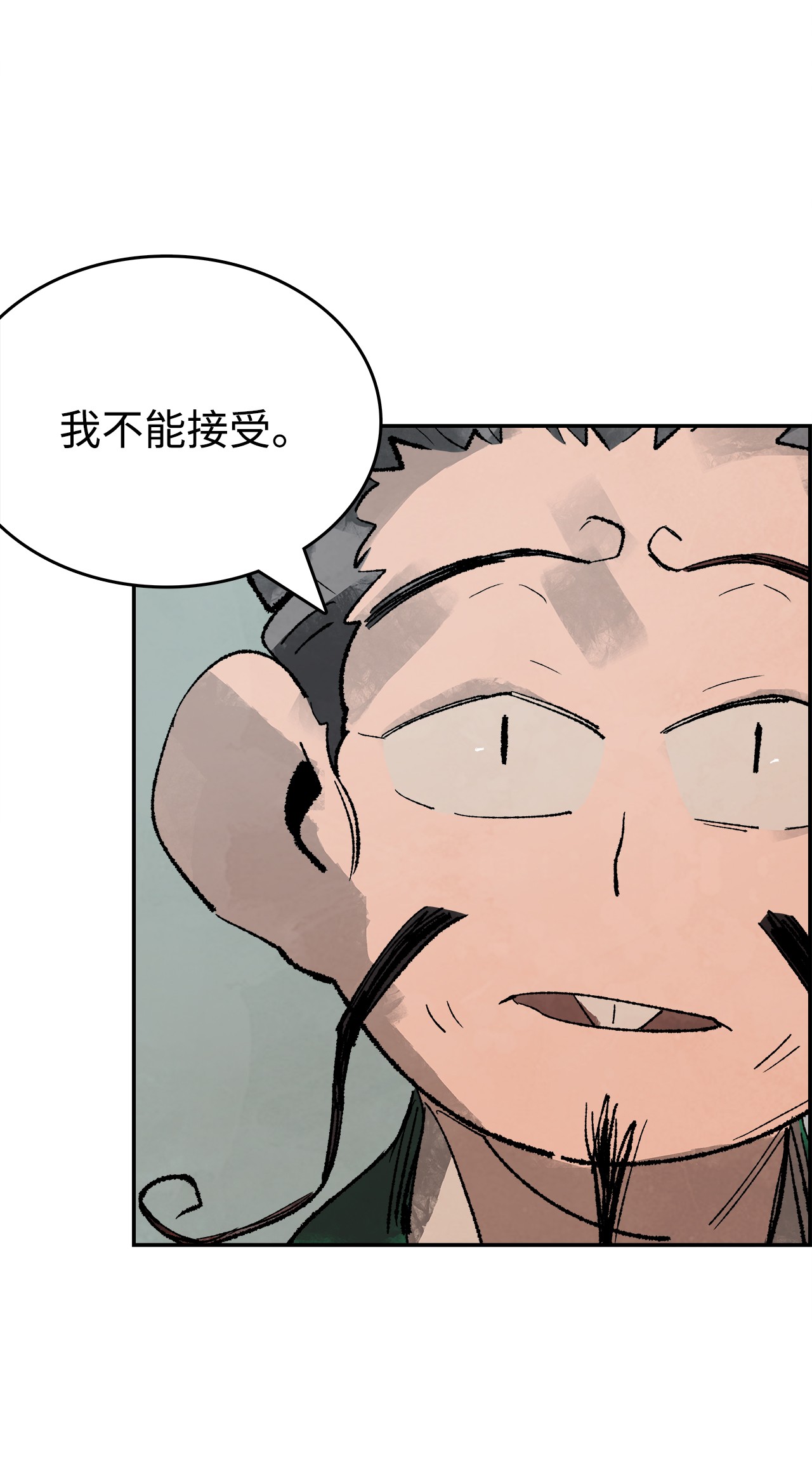 谋炼天下15 各怀鬼胎