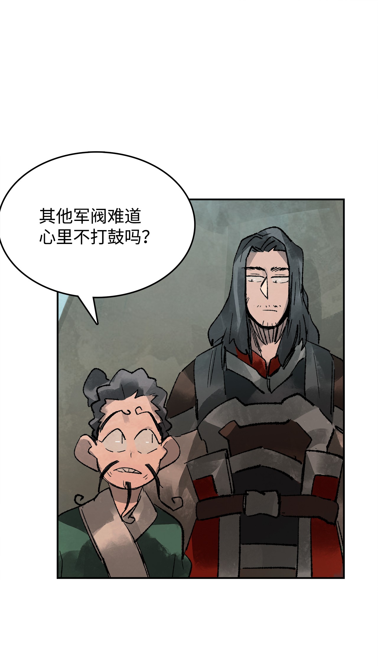 谋炼天下15 各怀鬼胎