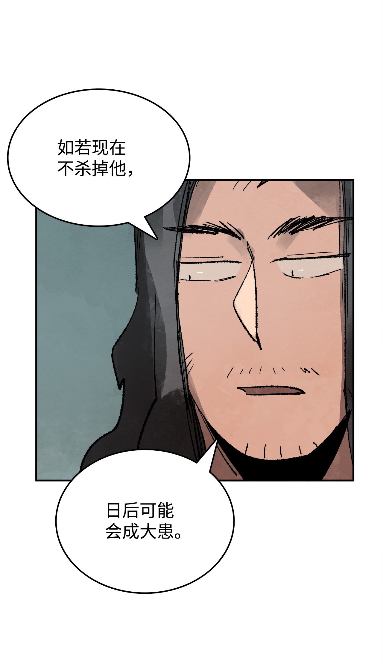 谋炼天下15 各怀鬼胎