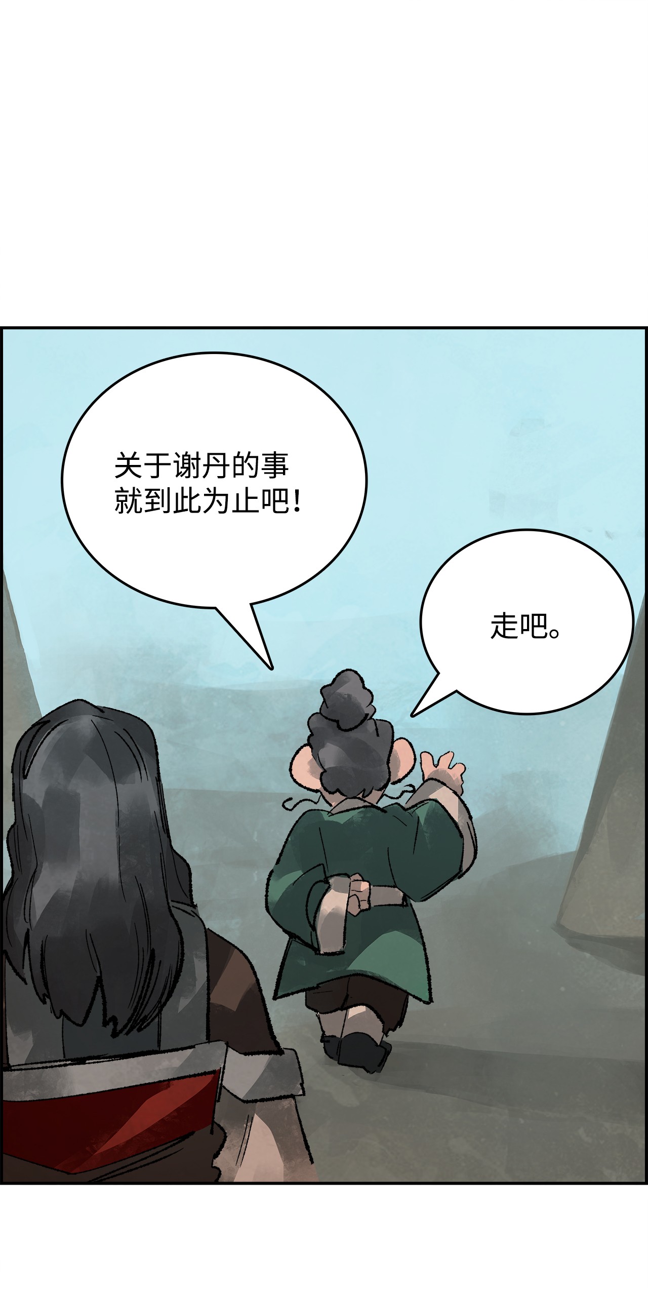 谋炼天下15 各怀鬼胎