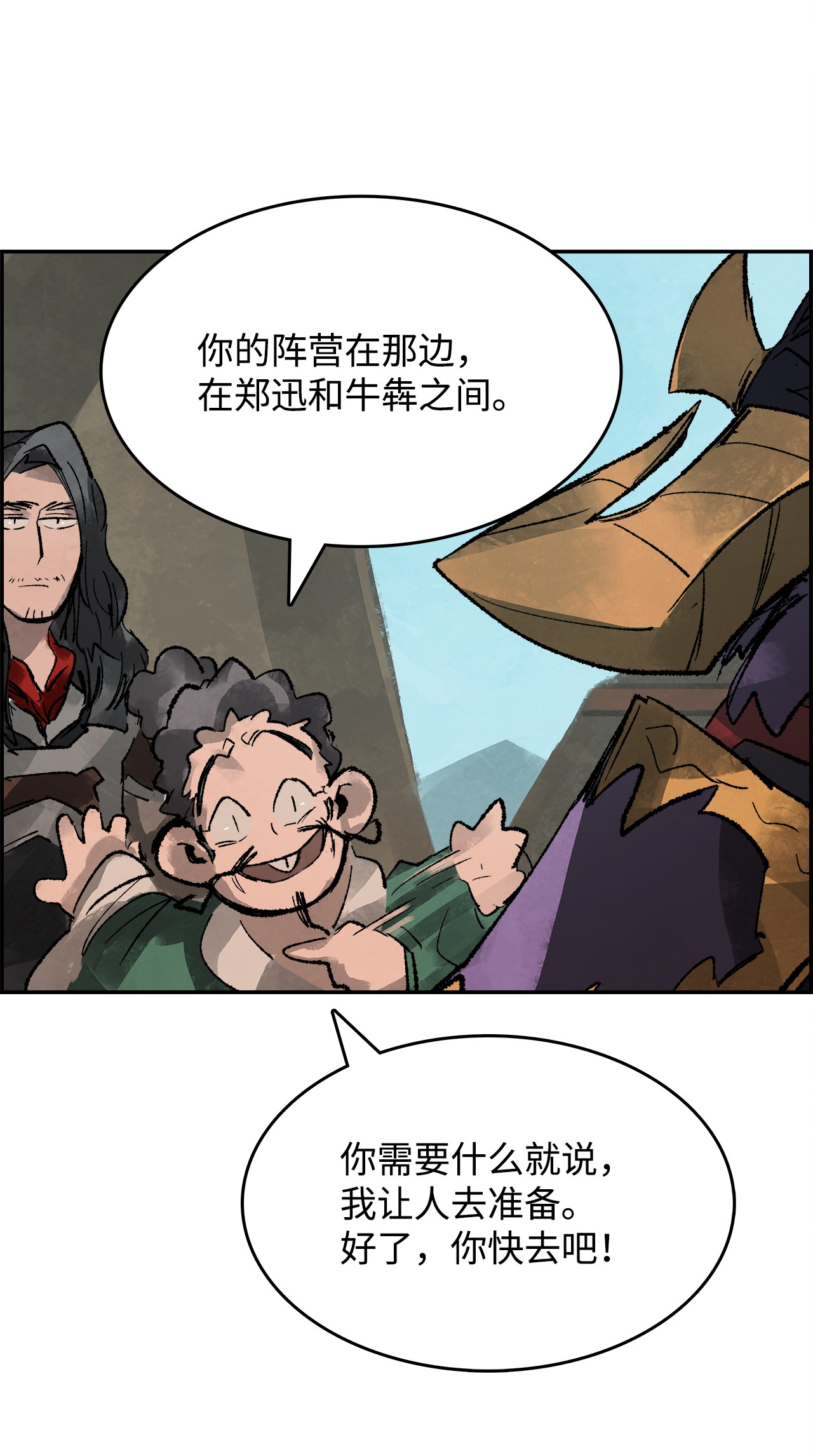 谋炼天下15 各怀鬼胎